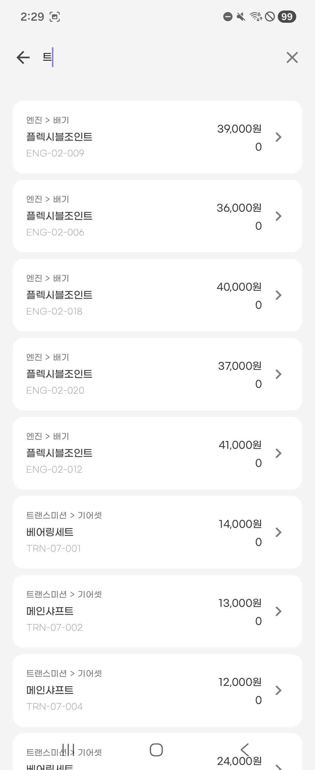 삼품관리(33Auto) 썸네일 43