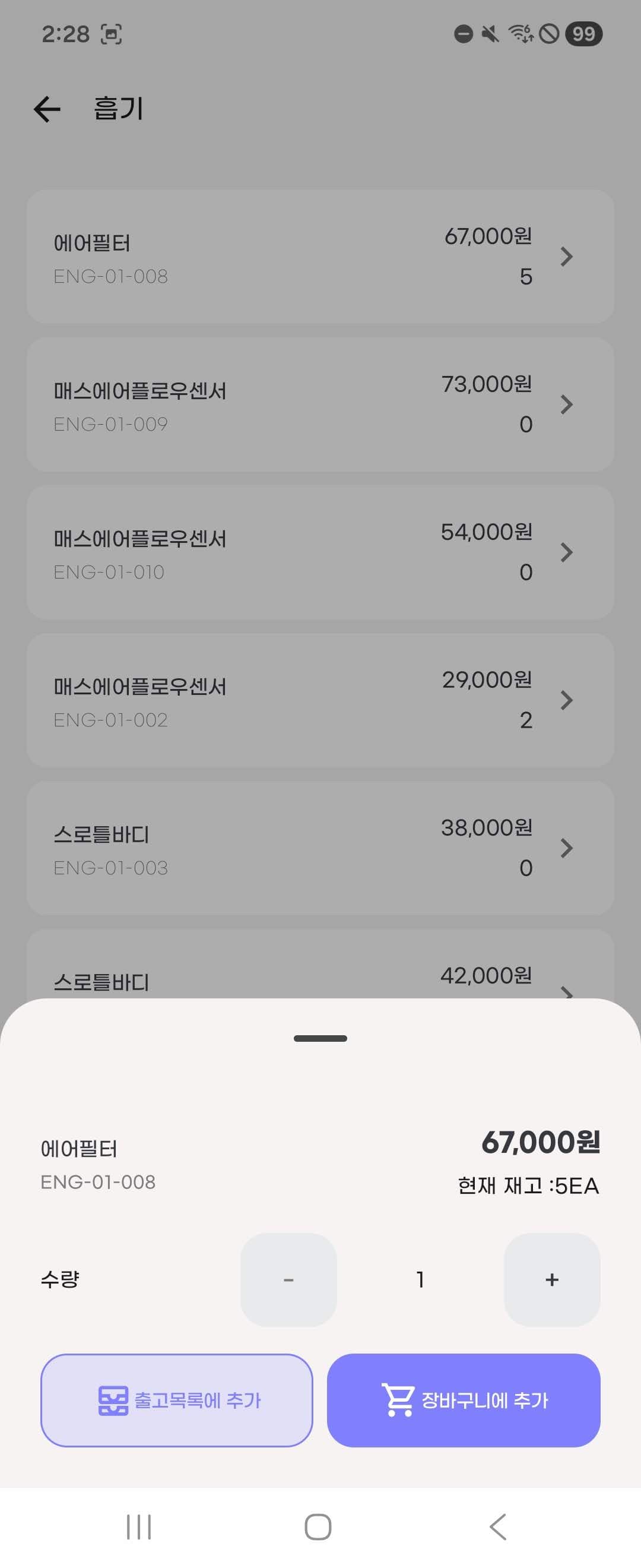 삼품관리(33Auto) 썸네일 42