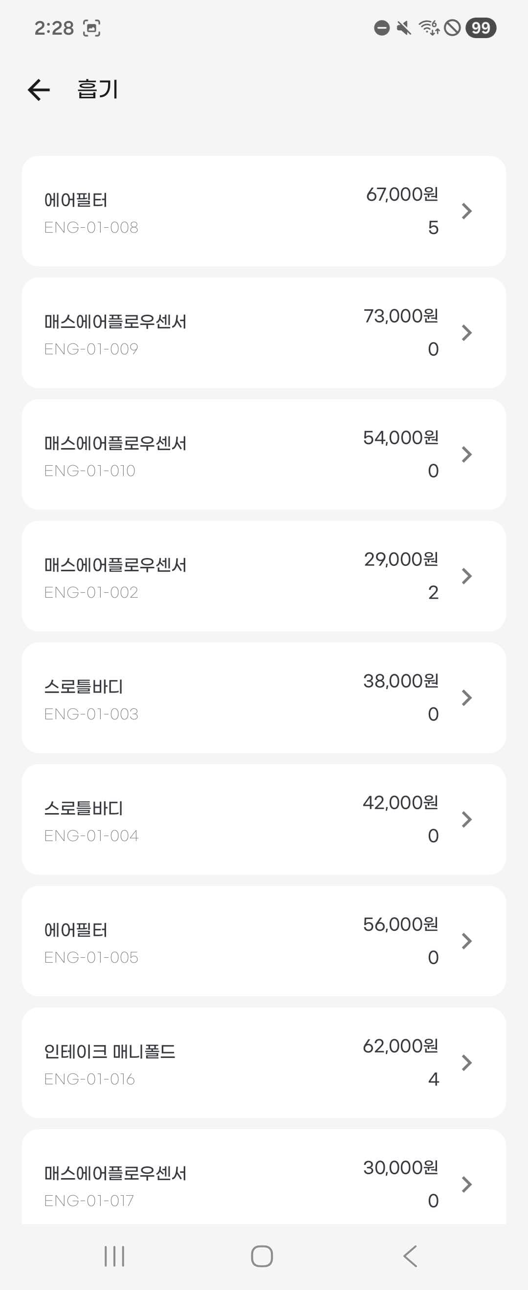 삼품관리(33Auto) 썸네일 41