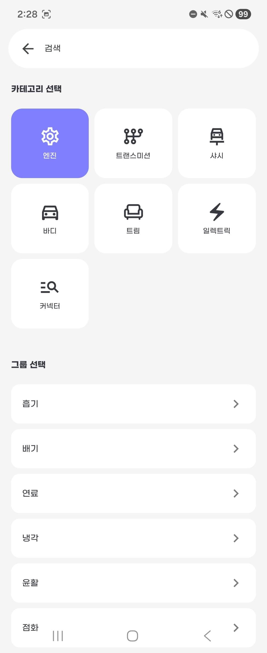 삼품관리(33Auto) 썸네일 40