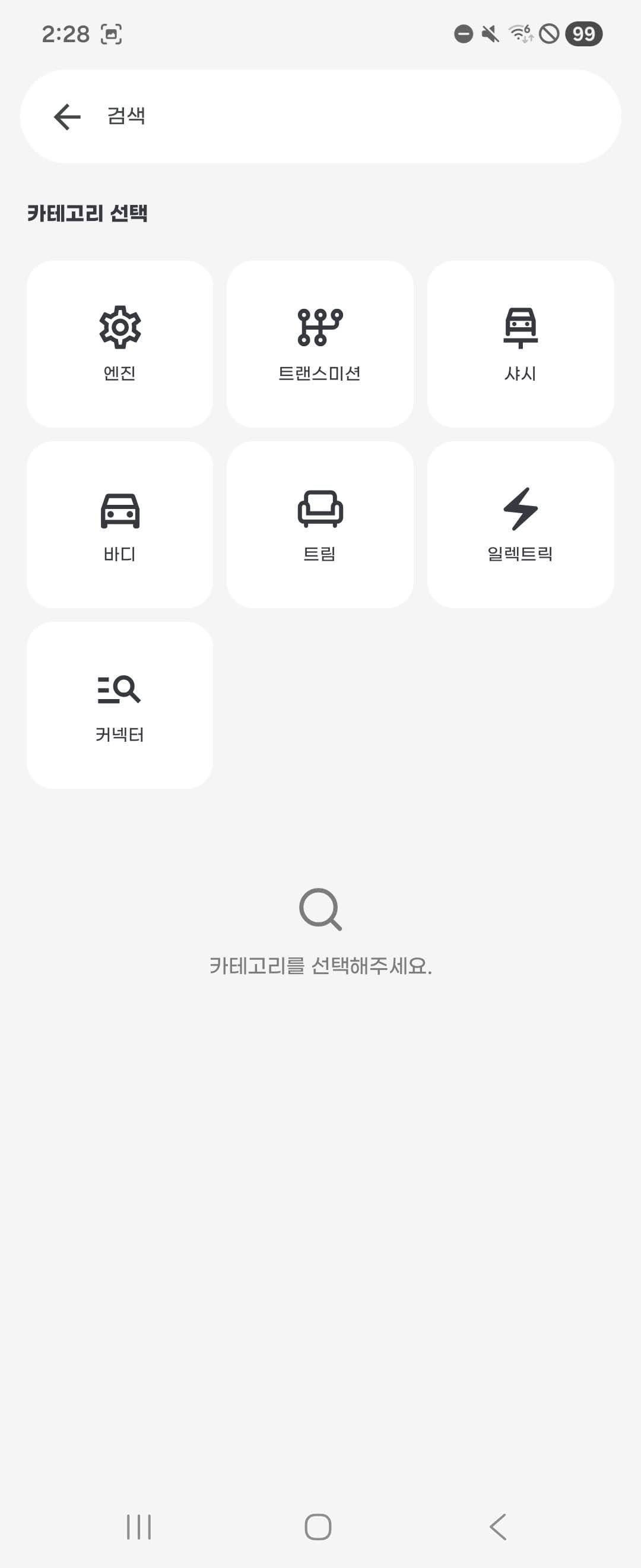 삼품관리(33Auto) 썸네일 39