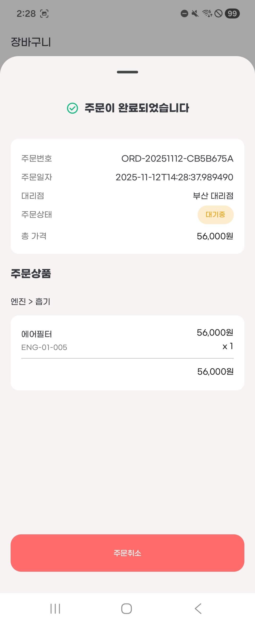 삼품관리(33Auto) 썸네일 38