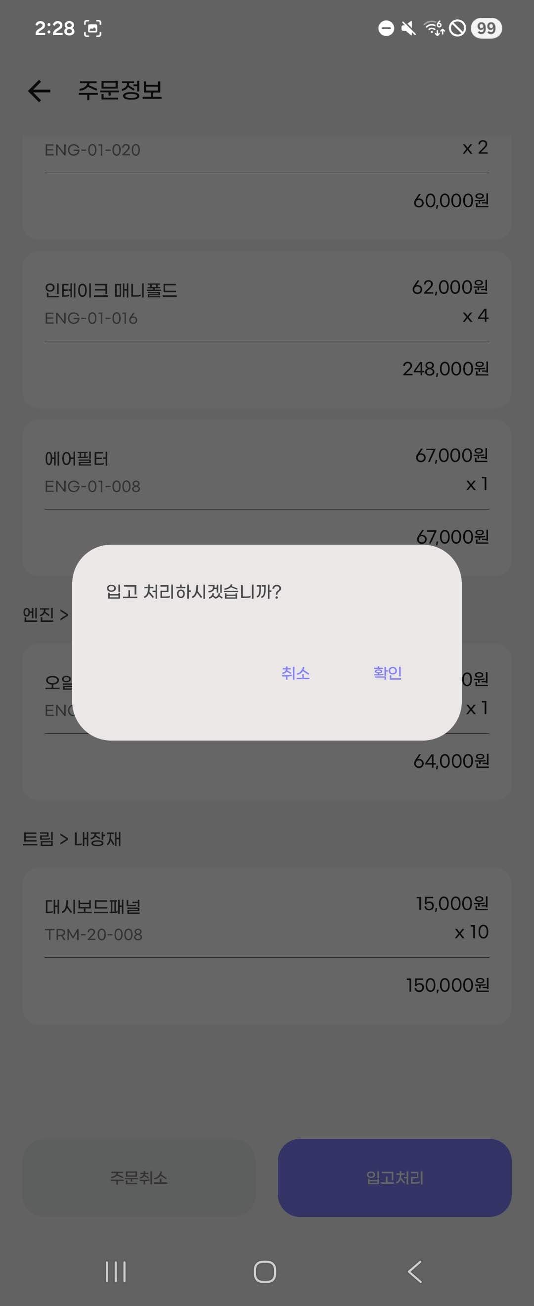 삼품관리(33Auto) 썸네일 37