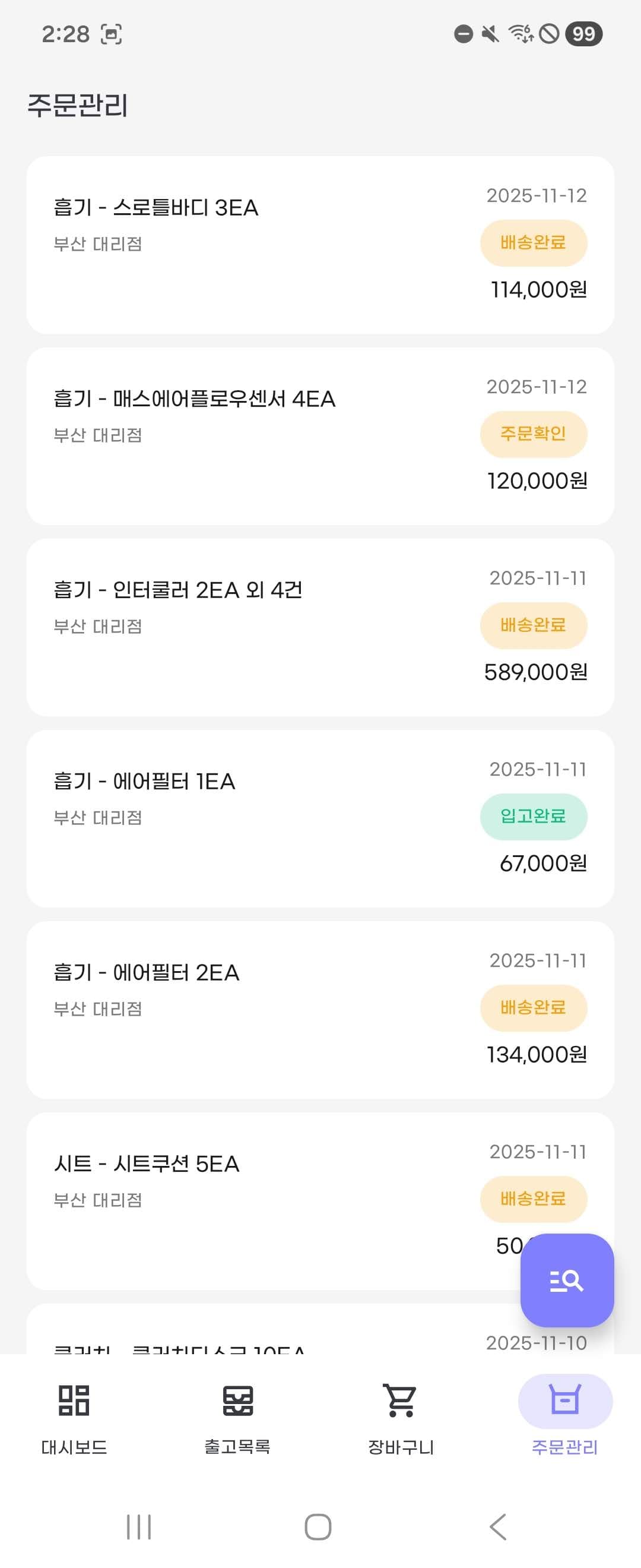 삼품관리(33Auto) 썸네일 35