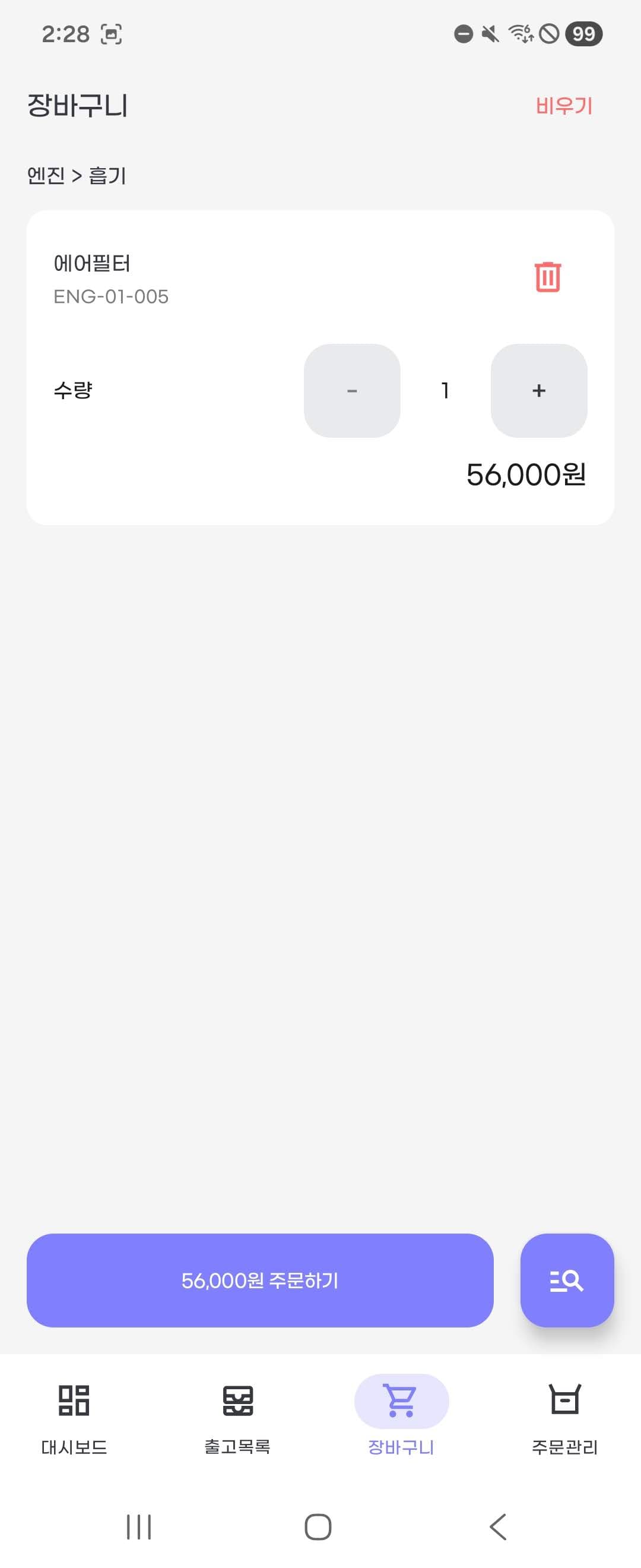 삼품관리(33Auto) 썸네일 34