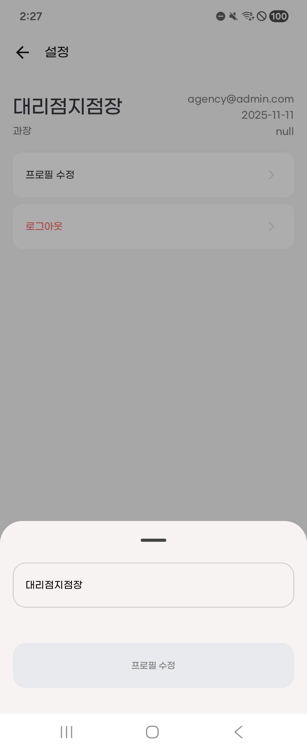 삼품관리(33Auto) 썸네일 31