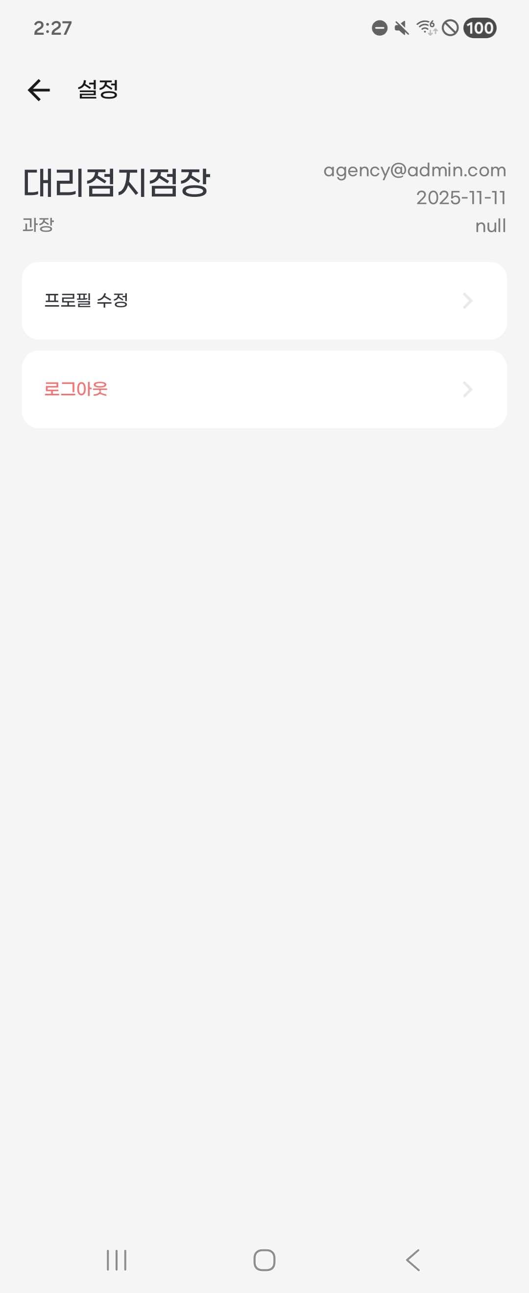 삼품관리(33Auto) 썸네일 30