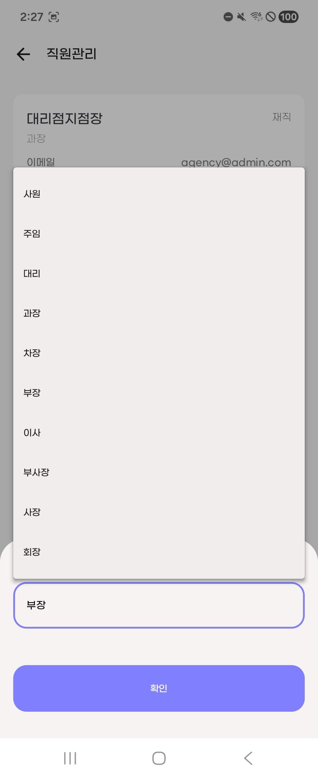 삼품관리(33Auto) 썸네일 29