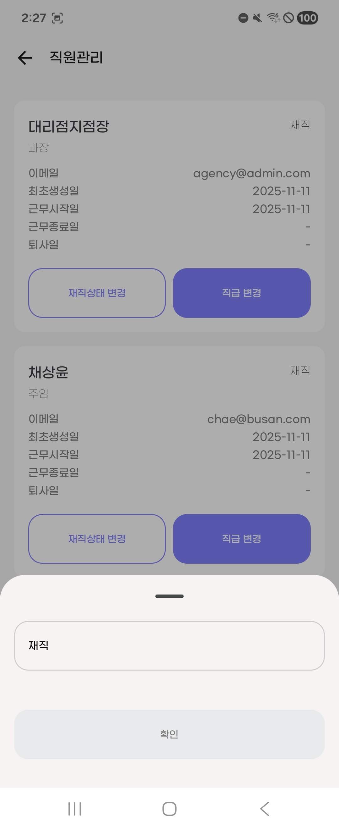 삼품관리(33Auto) 썸네일 28