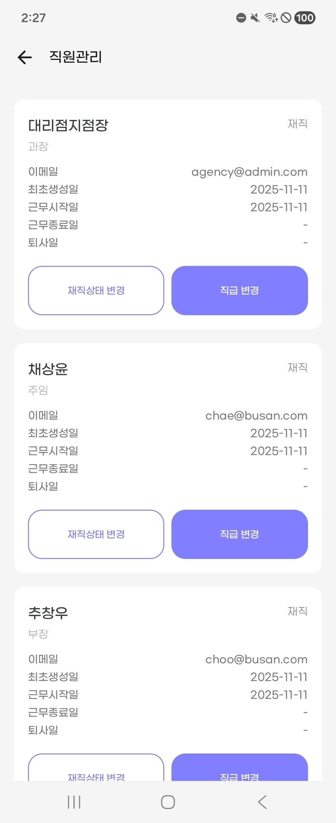 삼품관리(33Auto) 썸네일 27