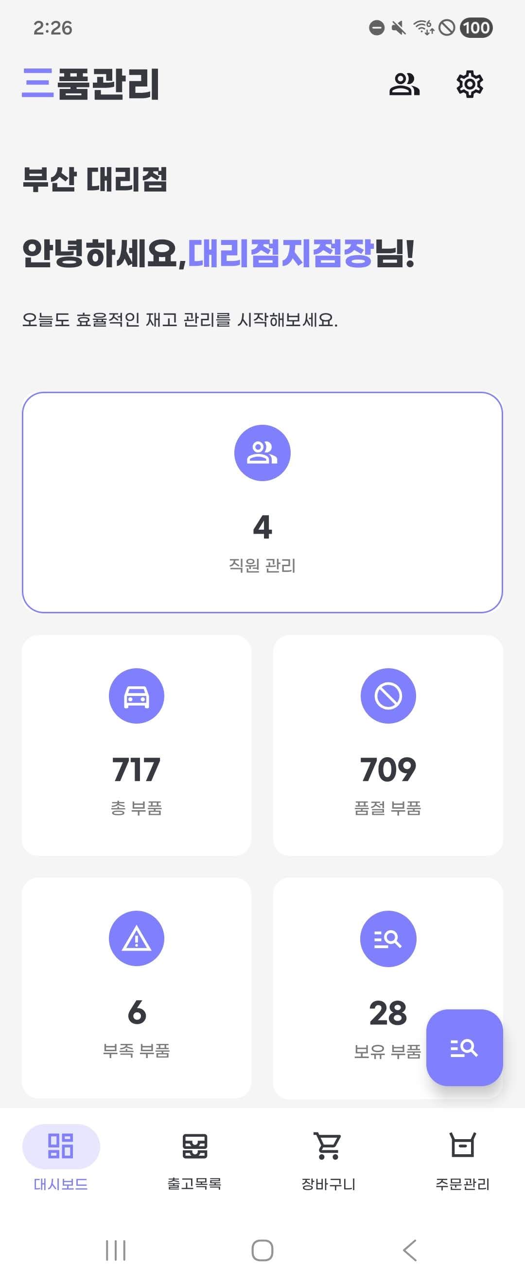 삼품관리(33Auto) 썸네일 24