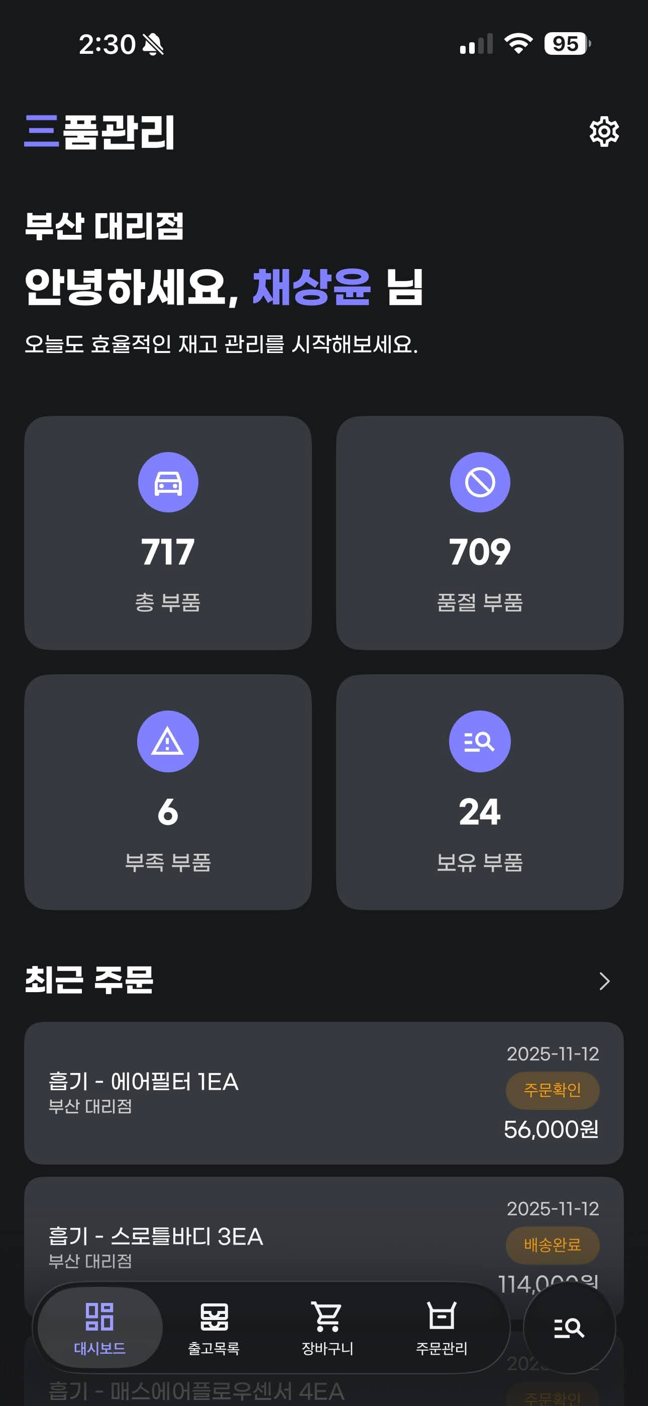 삼품관리(33Auto) 썸네일 23