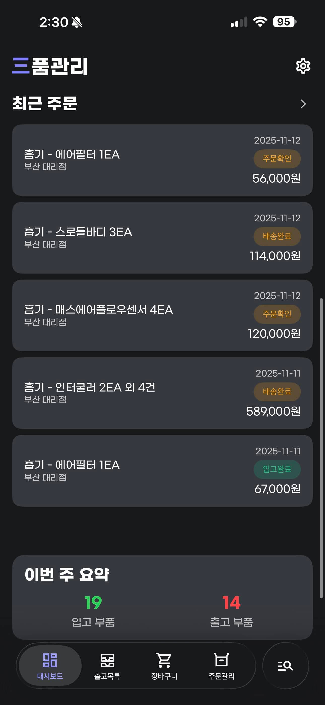 삼품관리(33Auto) 썸네일 22