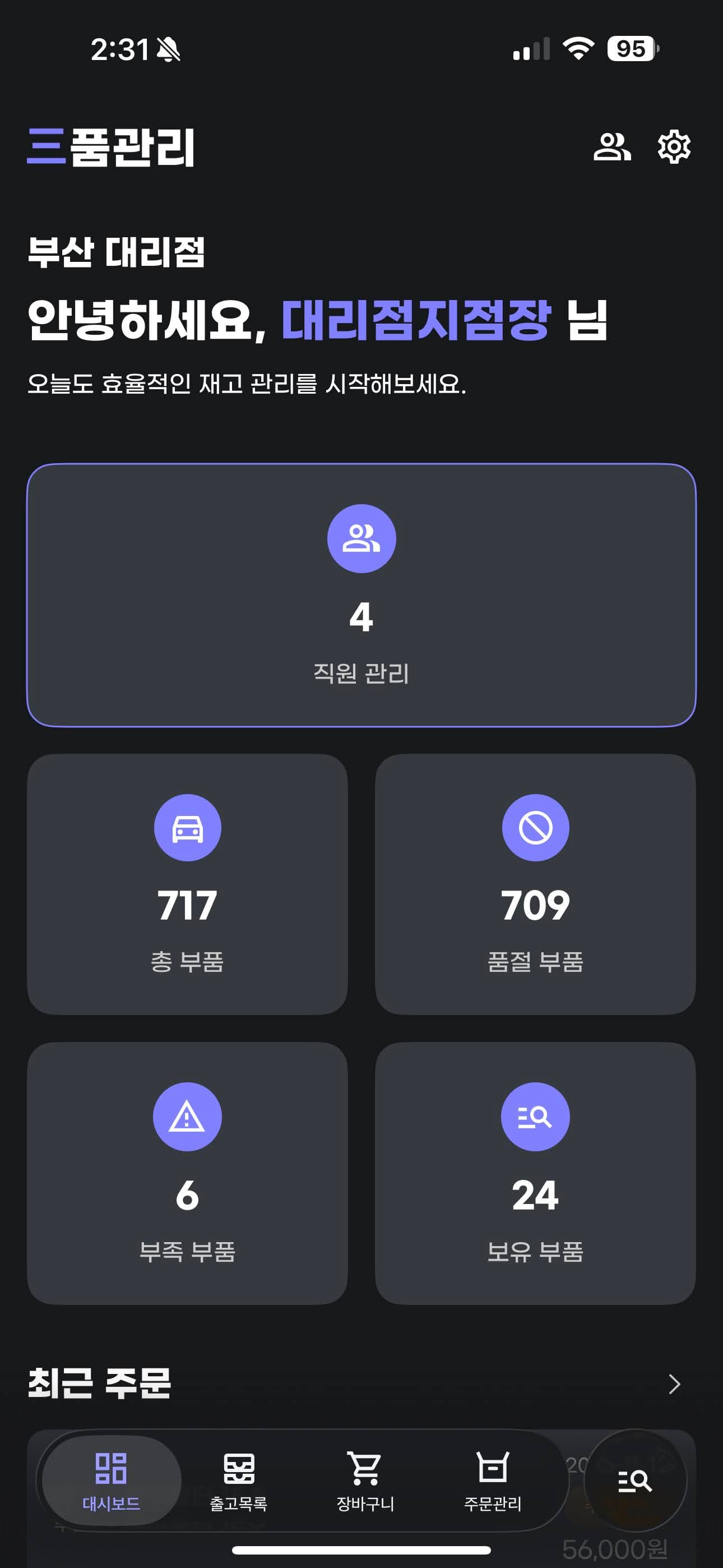 삼품관리(33Auto) 썸네일 21