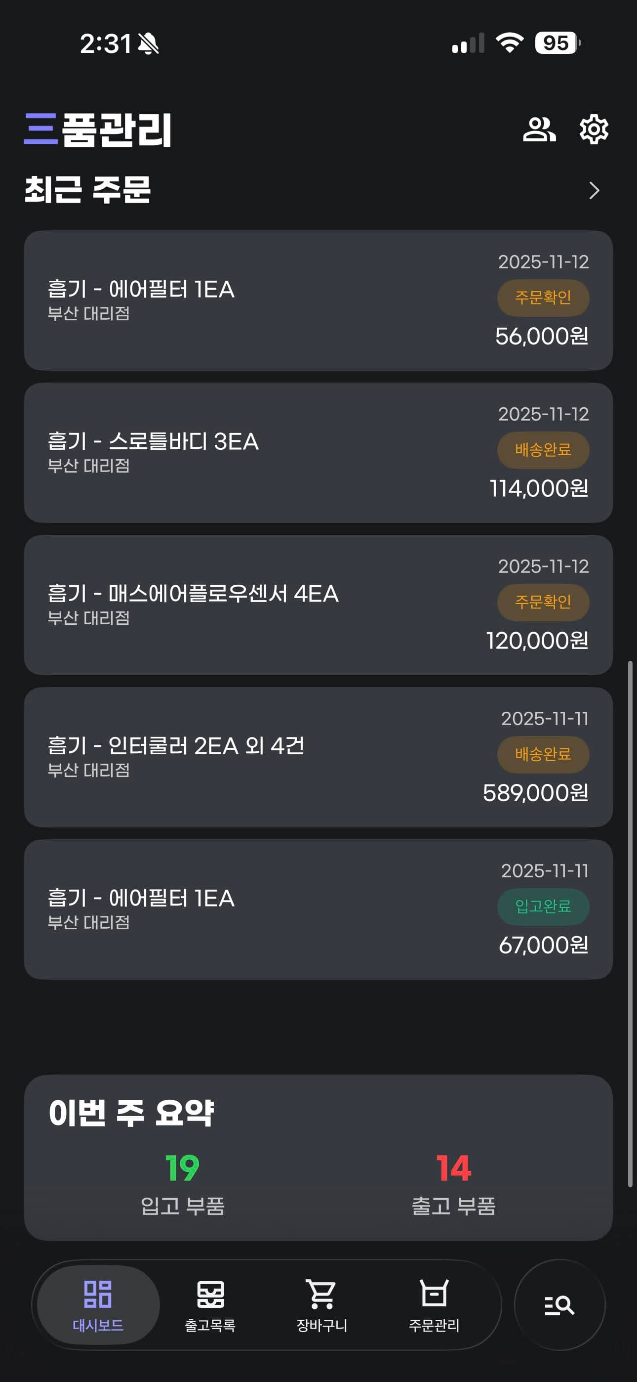 삼품관리(33Auto) 썸네일 20