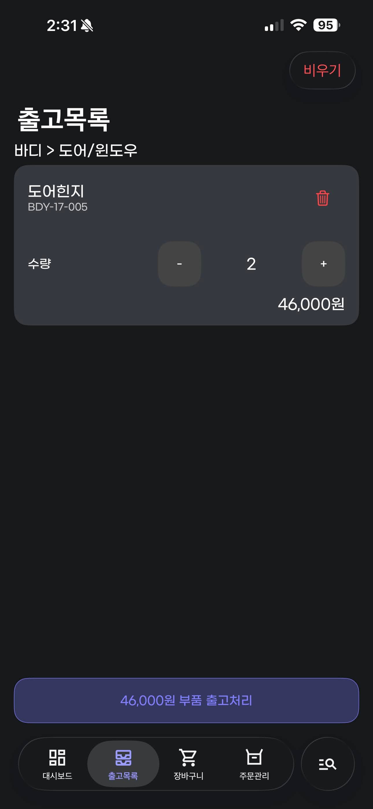 삼품관리(33Auto) 썸네일 19