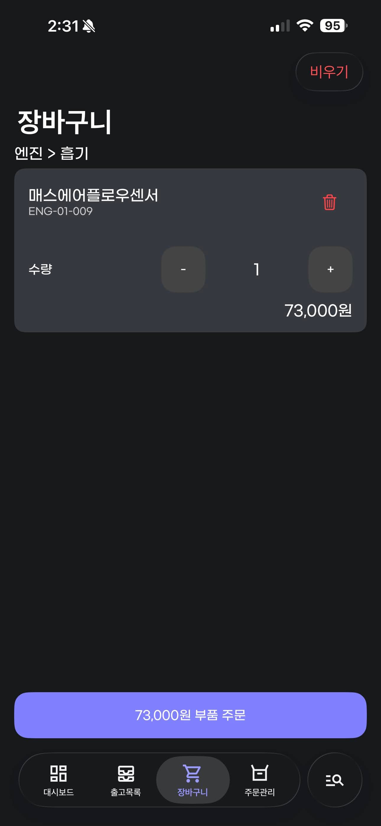 삼품관리(33Auto) 썸네일 18