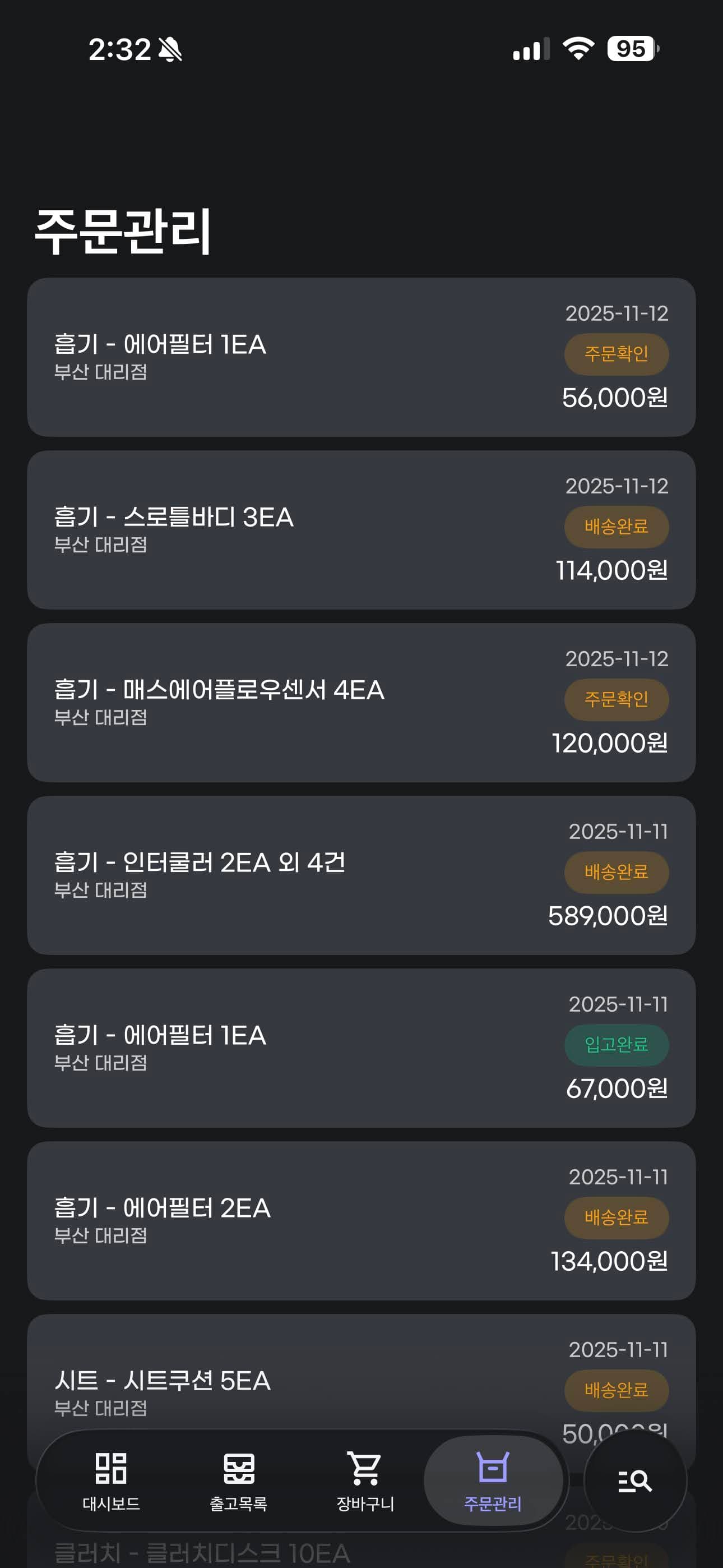 삼품관리(33Auto) 썸네일 17