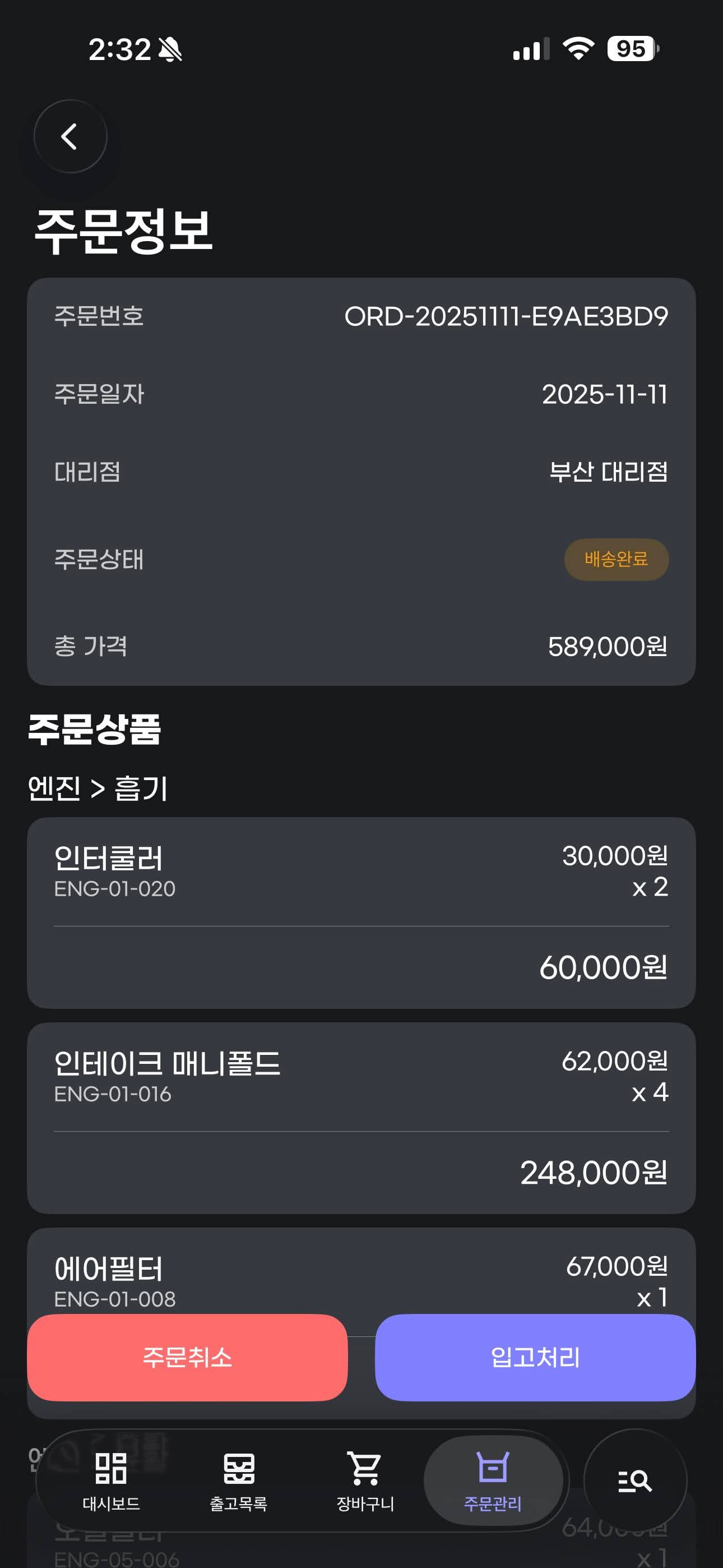 삼품관리(33Auto) 썸네일 16