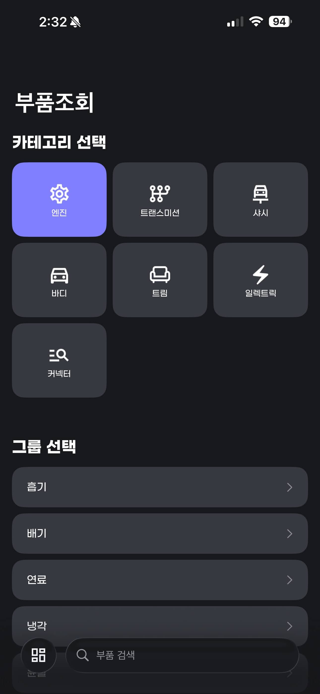 삼품관리(33Auto) 썸네일 14