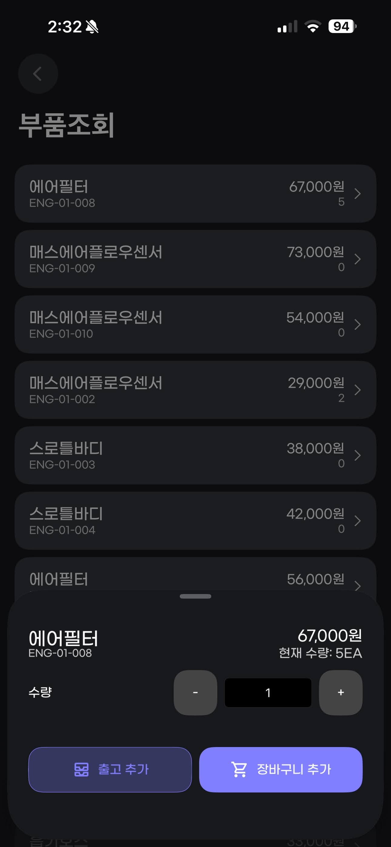 삼품관리(33Auto) 썸네일 12