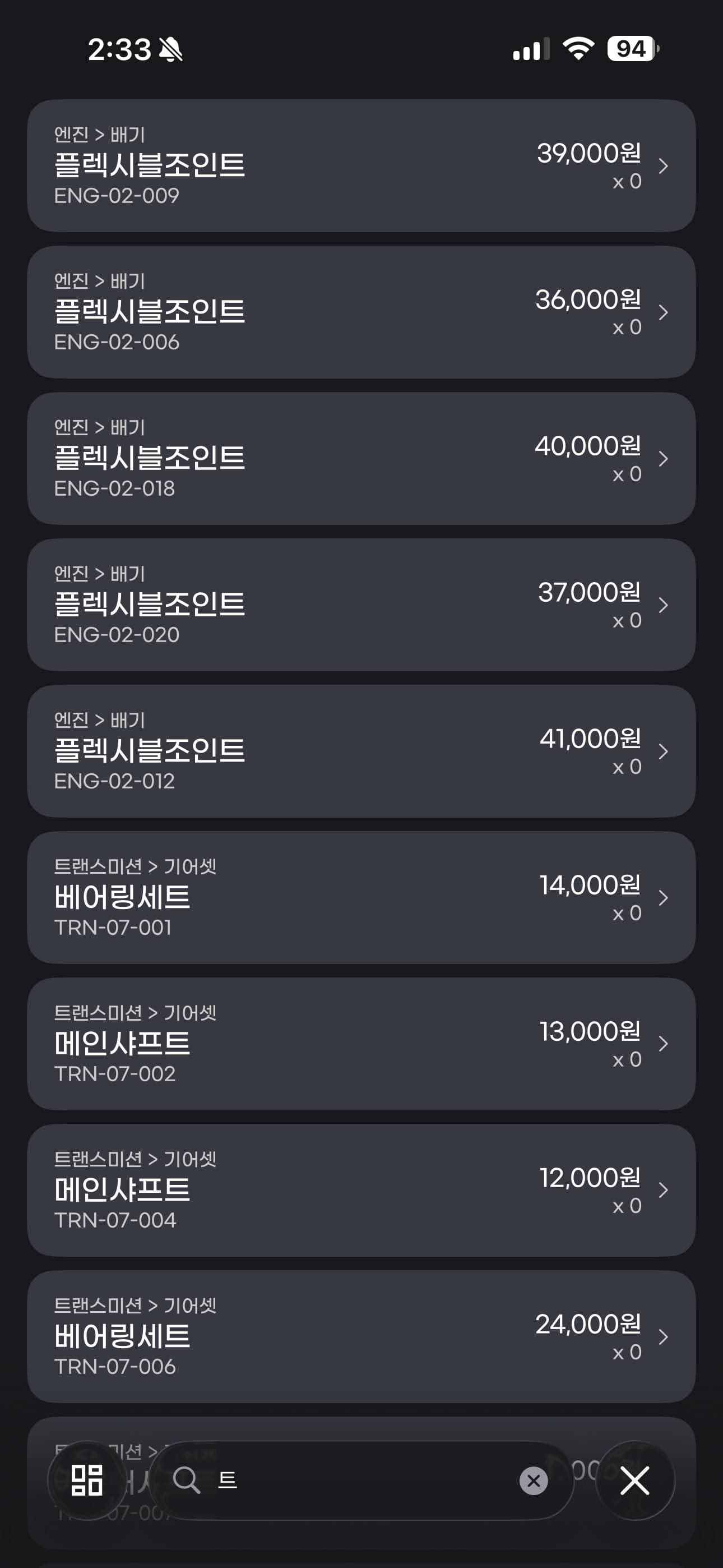 삼품관리(33Auto) 썸네일 11