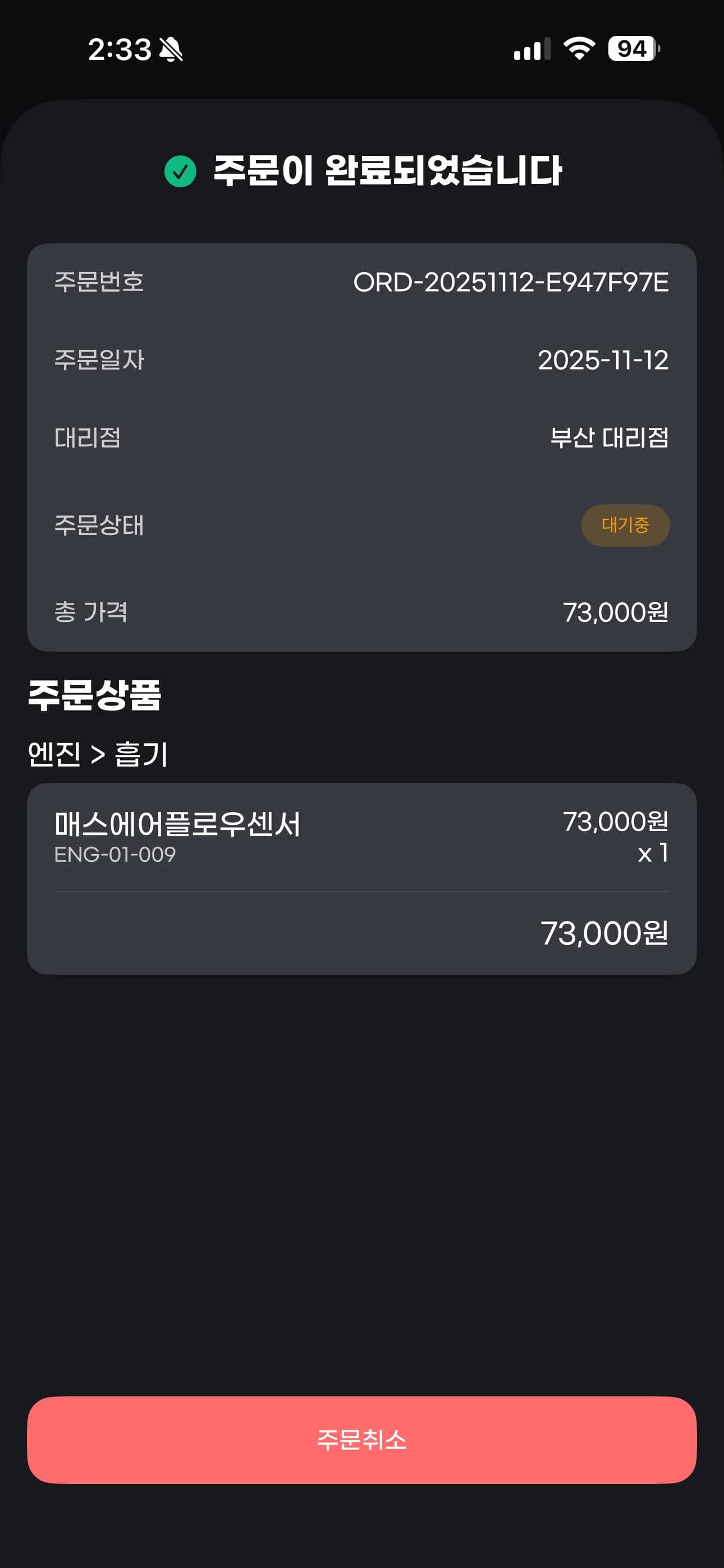 삼품관리(33Auto) 썸네일 10