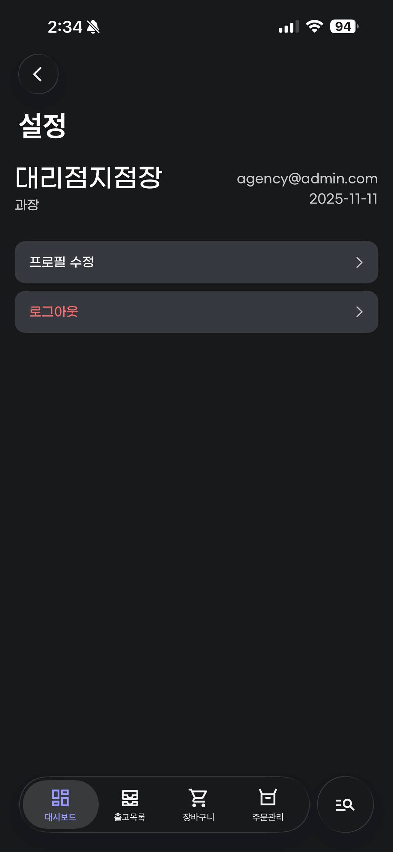 삼품관리(33Auto) 썸네일 6