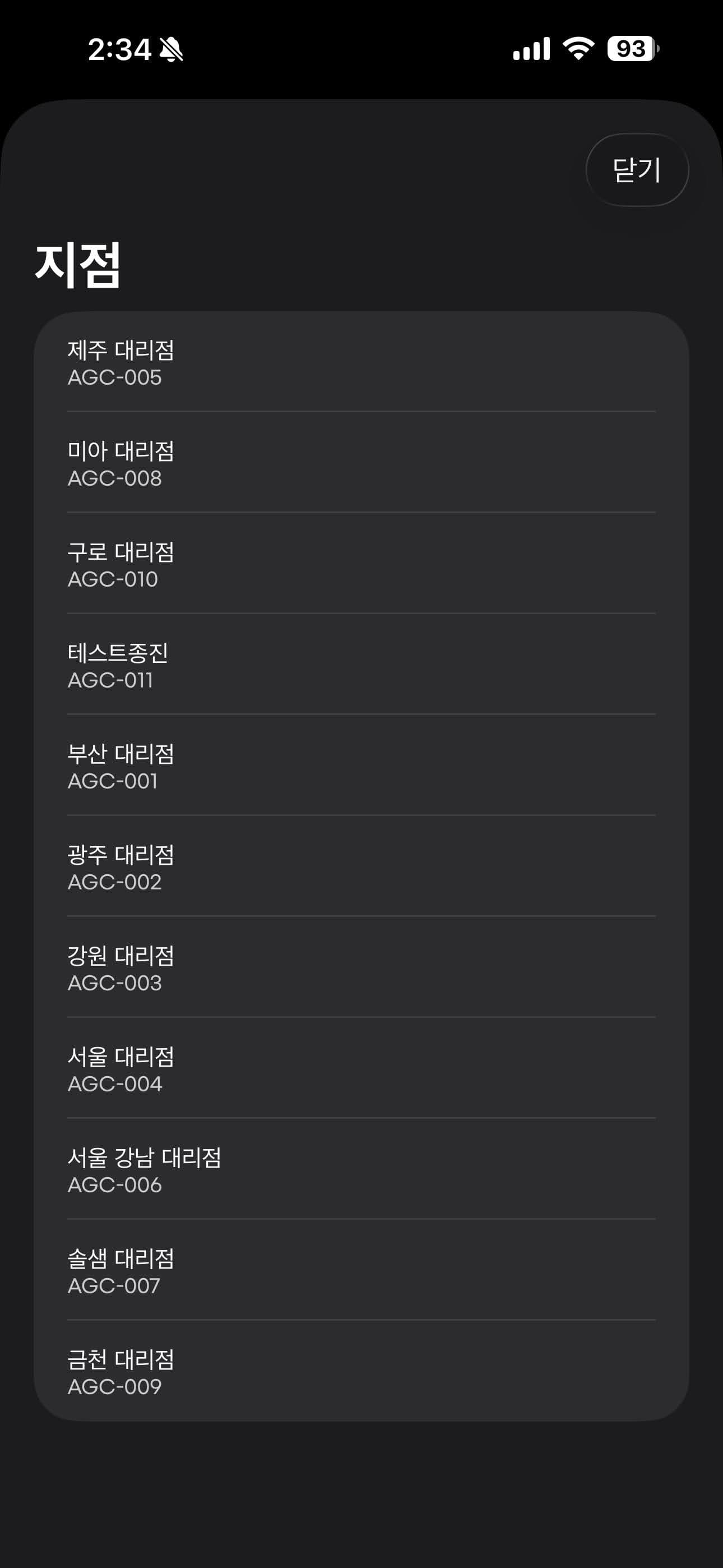 삼품관리(33Auto) 썸네일 2