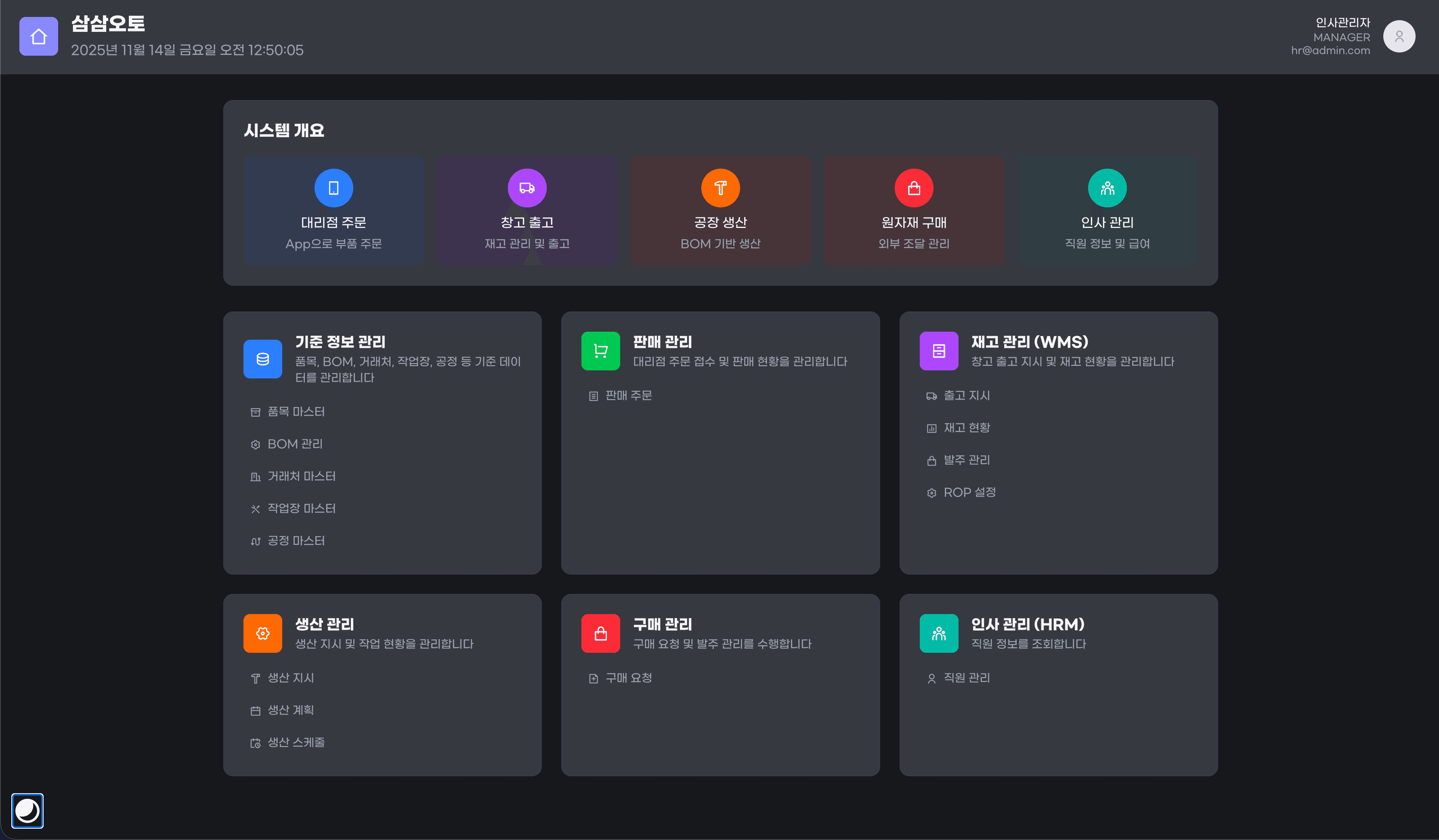 삼품관리(33Auto) 썸네일 78