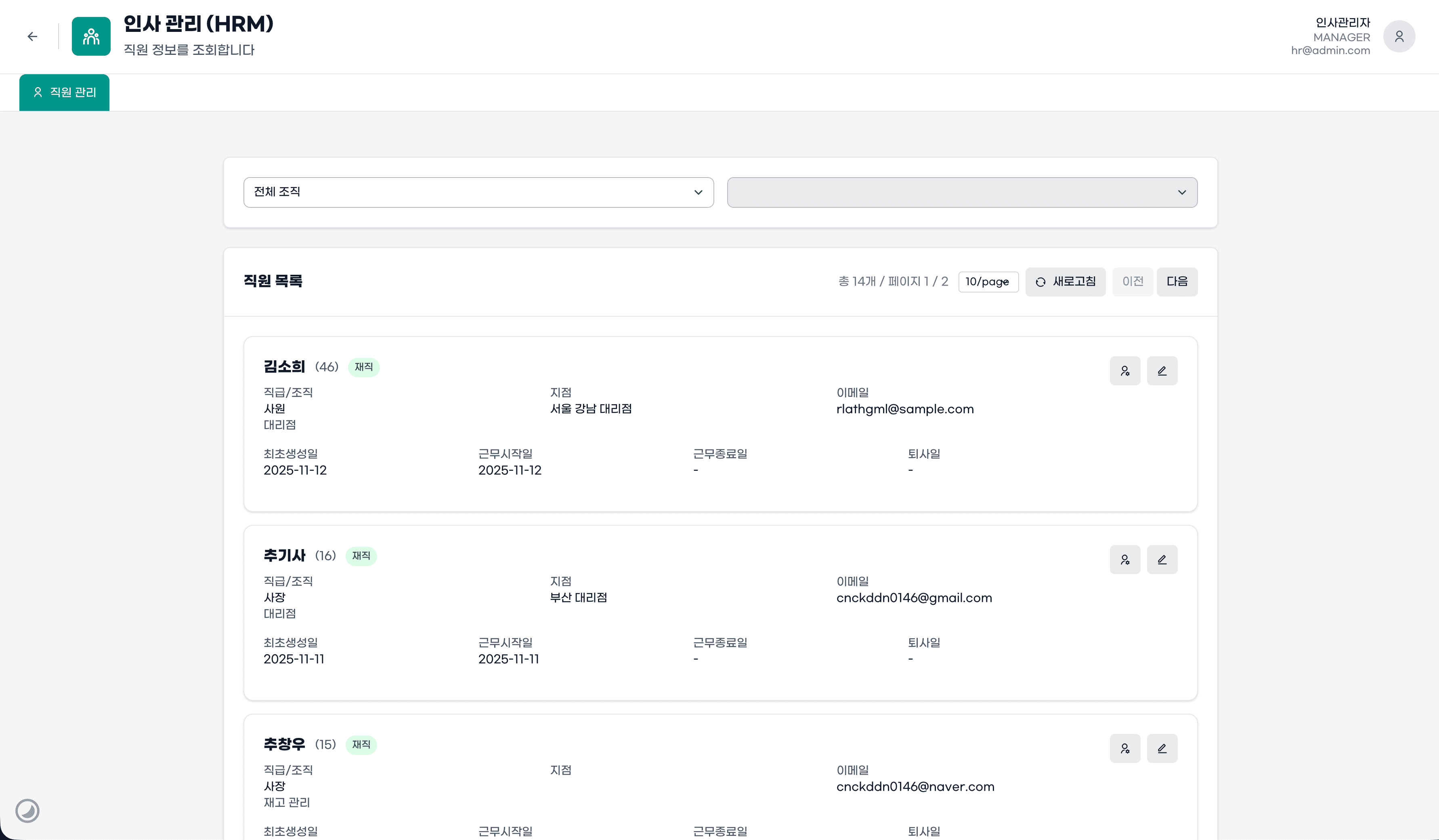 삼품관리(33Auto) 썸네일 75