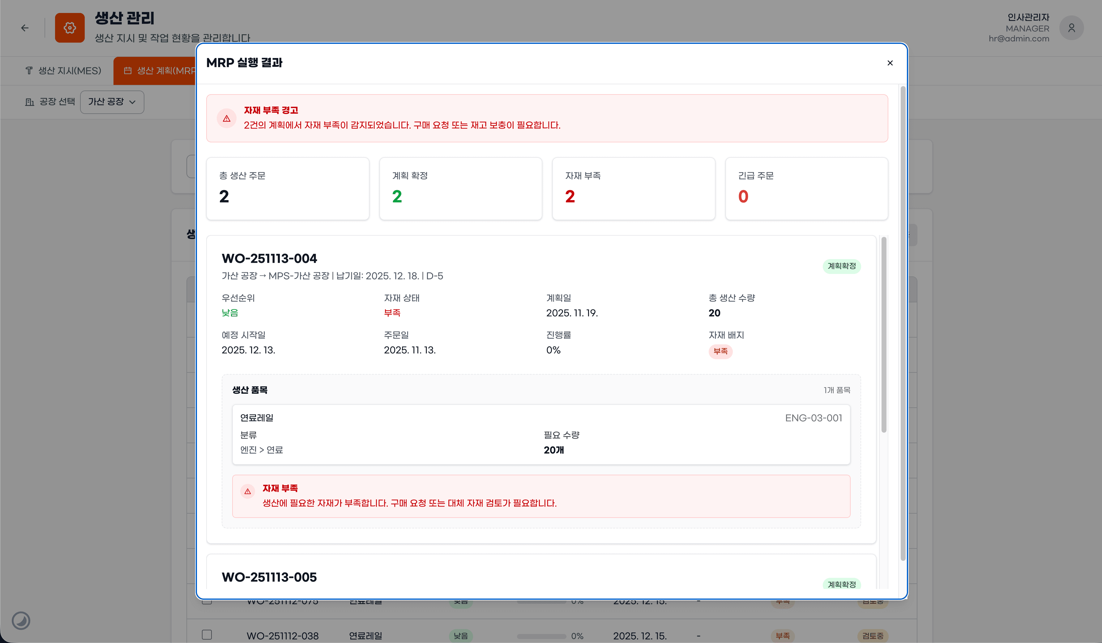 삼품관리(33Auto) 썸네일 72