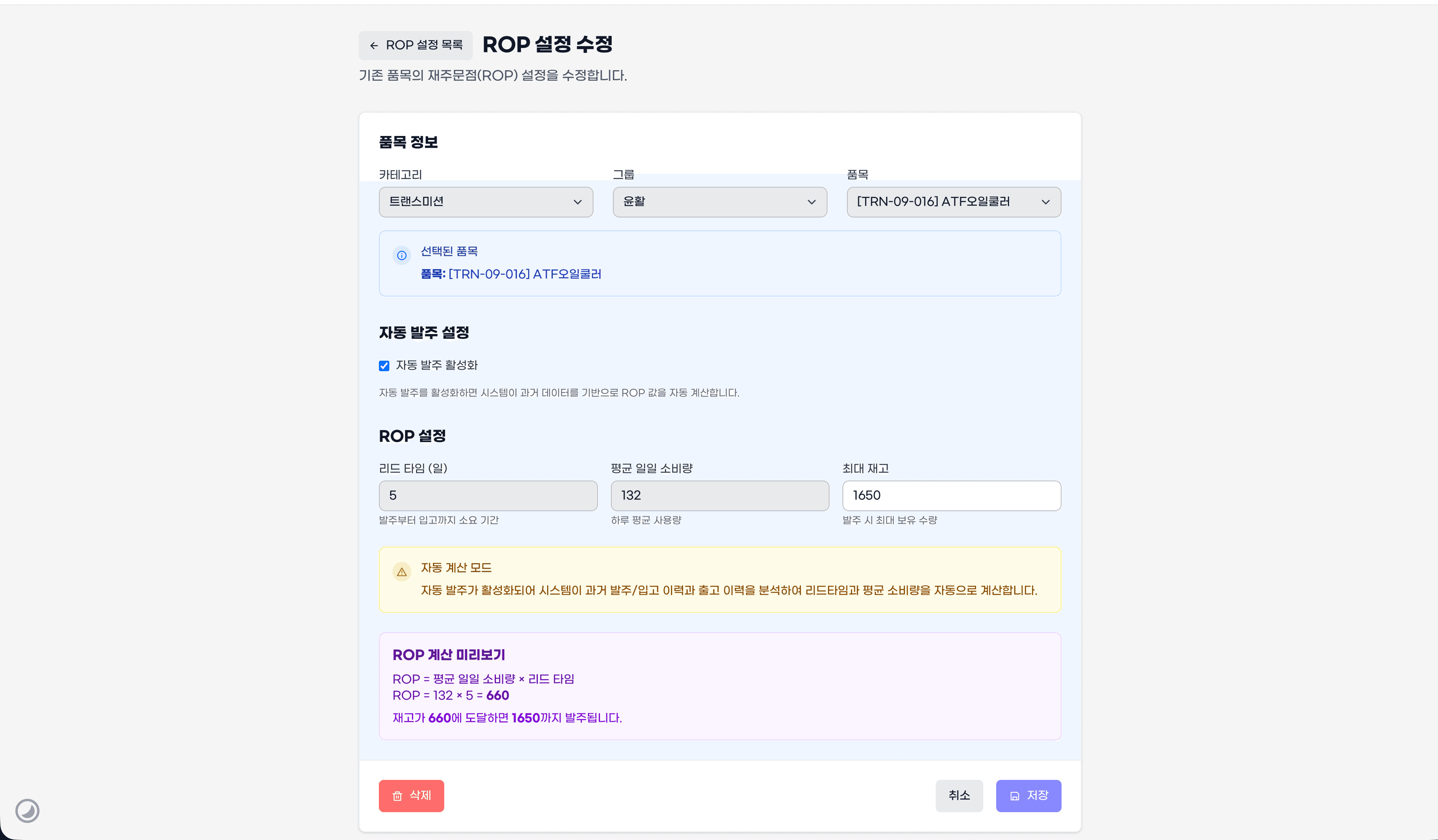 삼품관리(33Auto) 썸네일 68