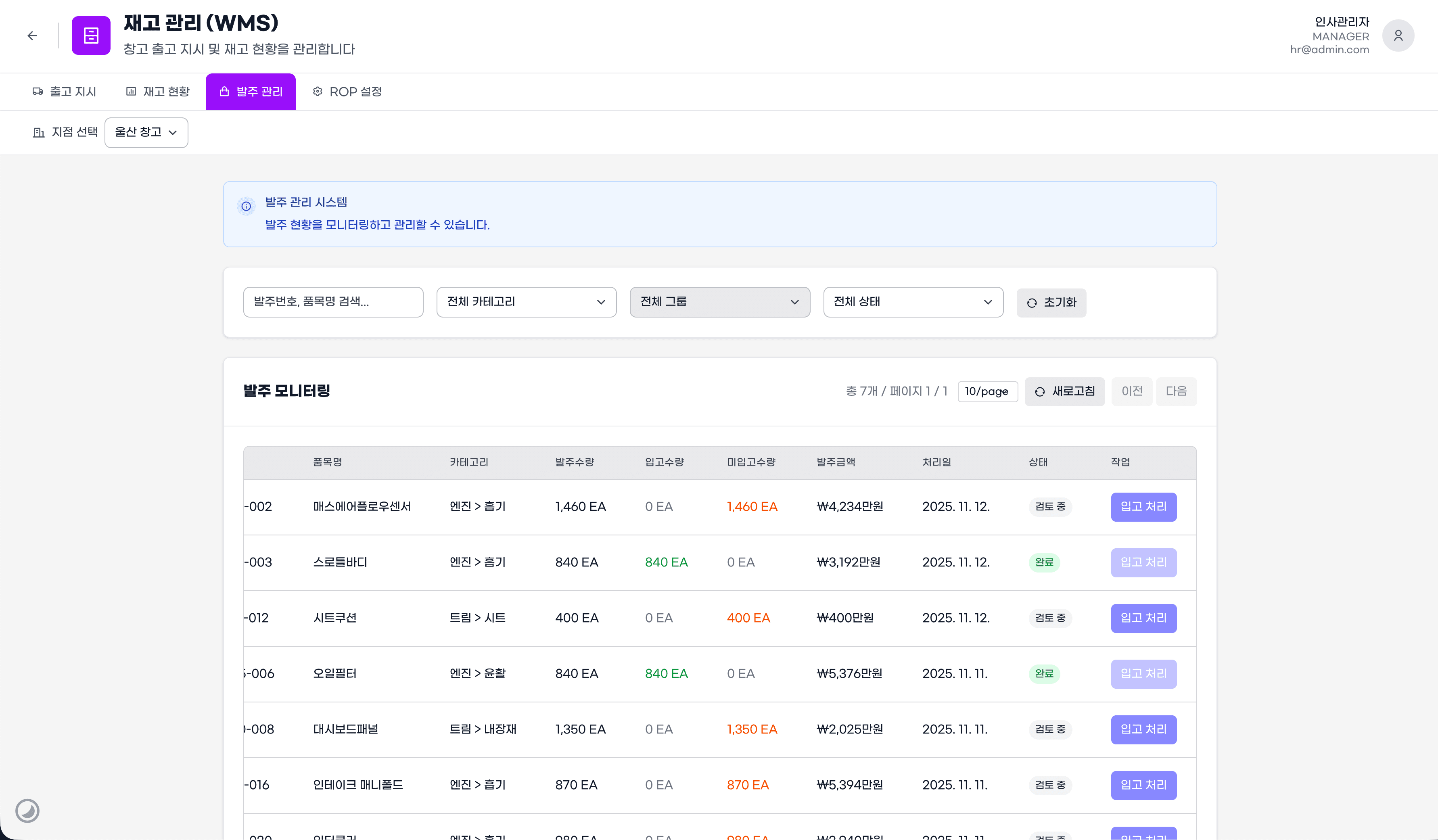 삼품관리(33Auto) 썸네일 66