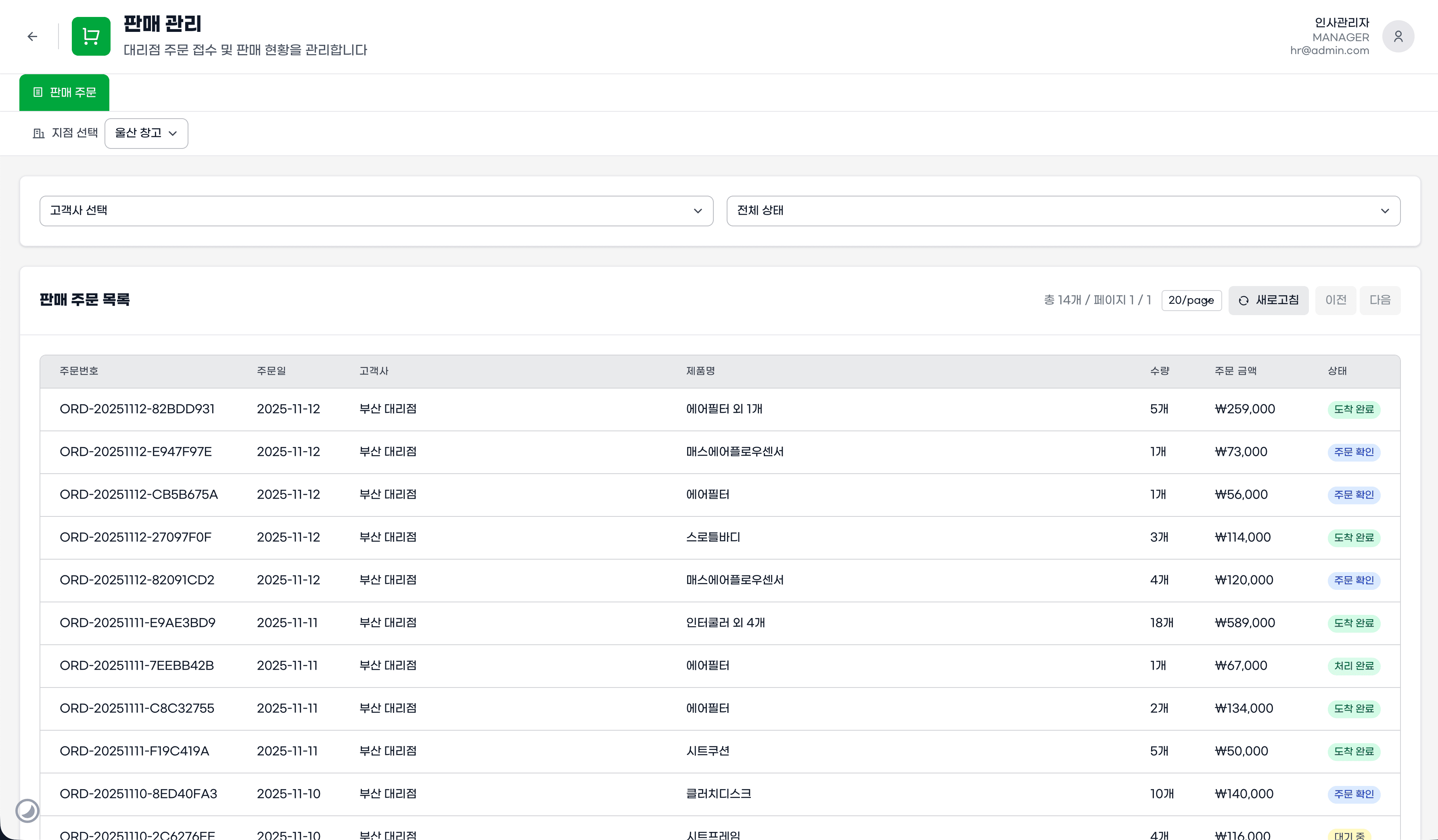 삼품관리(33Auto) 썸네일 62