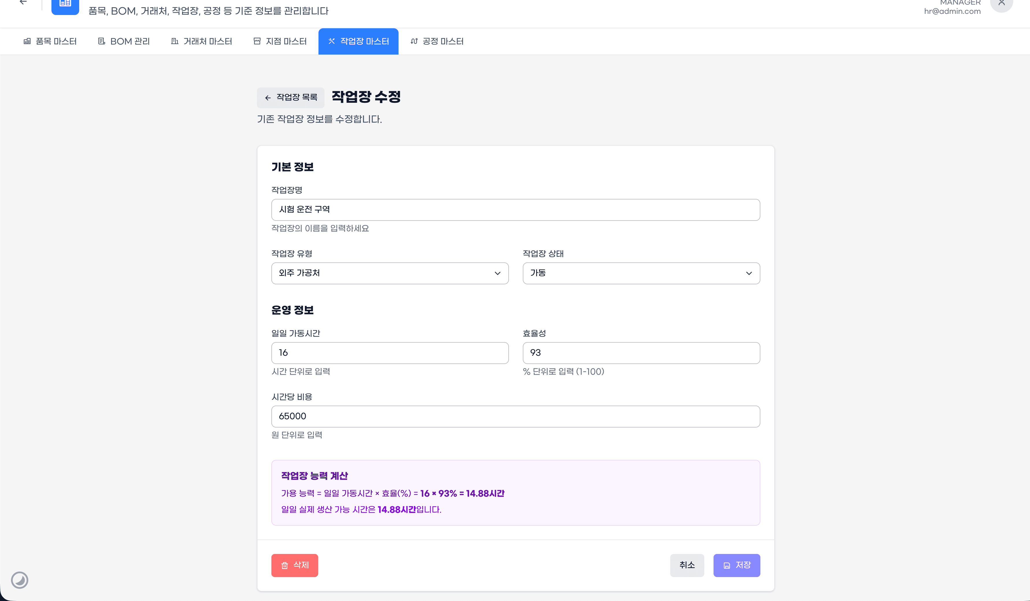 삼품관리(33Auto) 썸네일 59