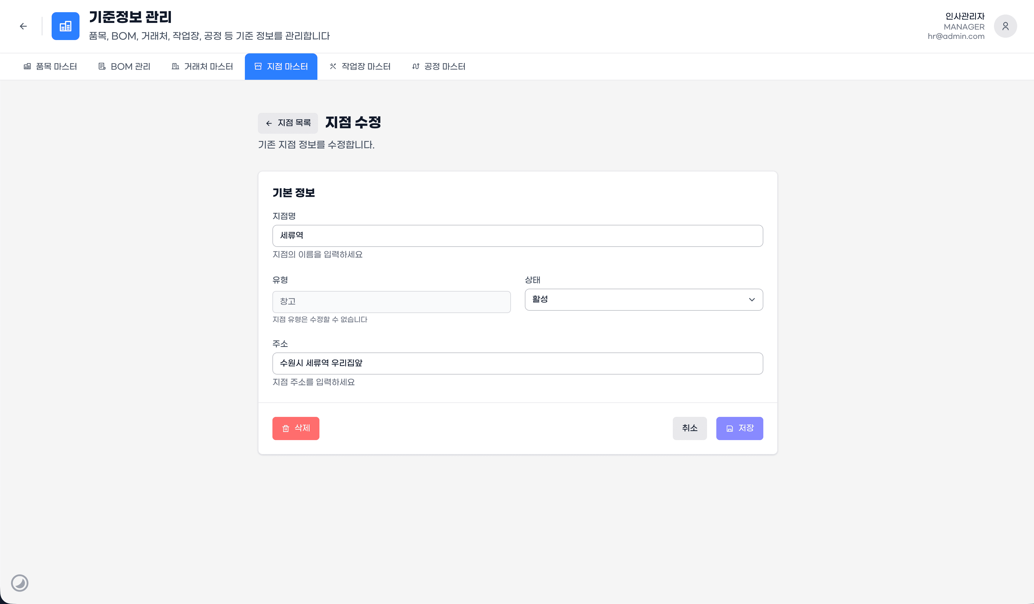 삼품관리(33Auto) 썸네일 57