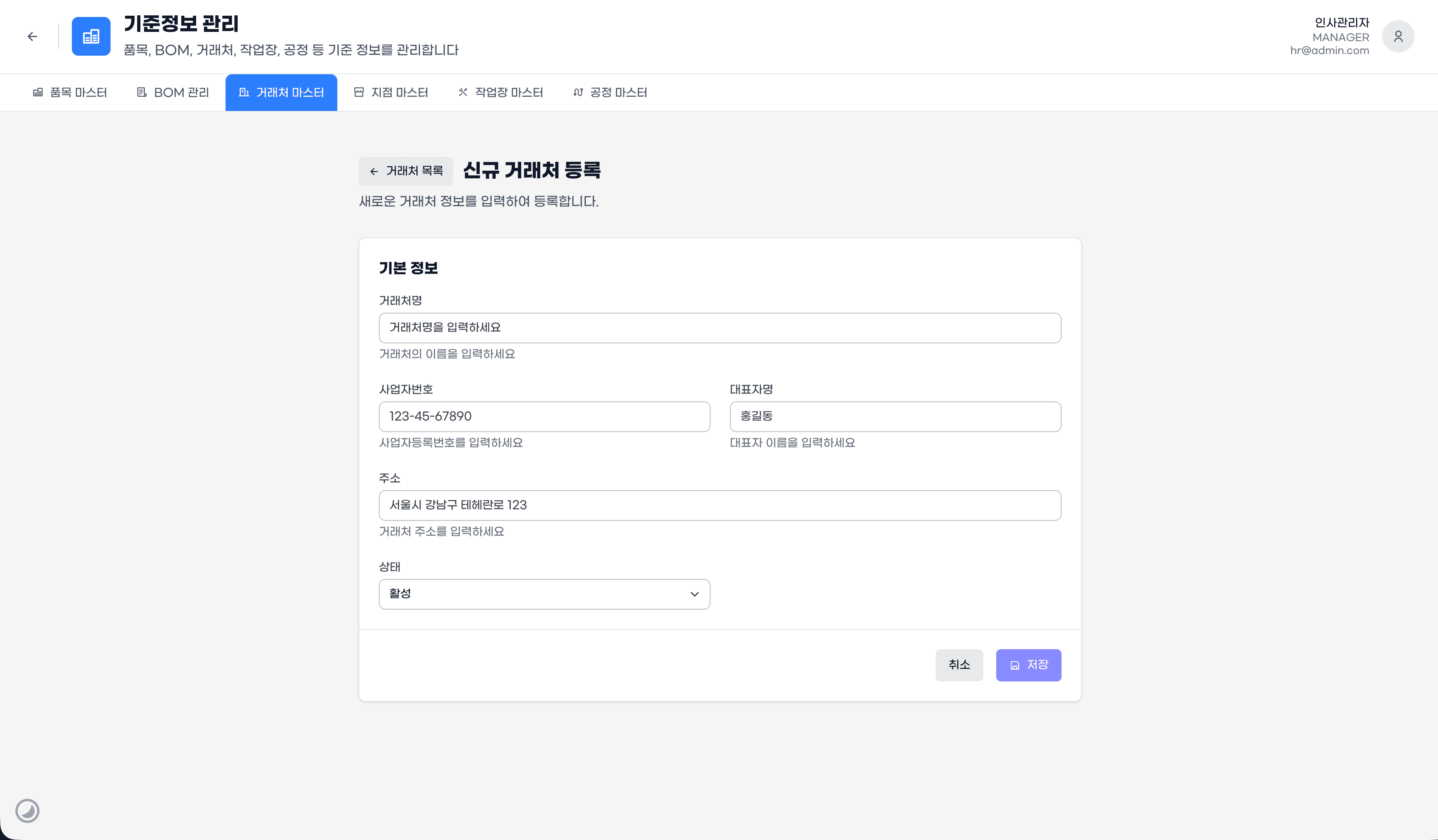 삼품관리(33Auto) 썸네일 55