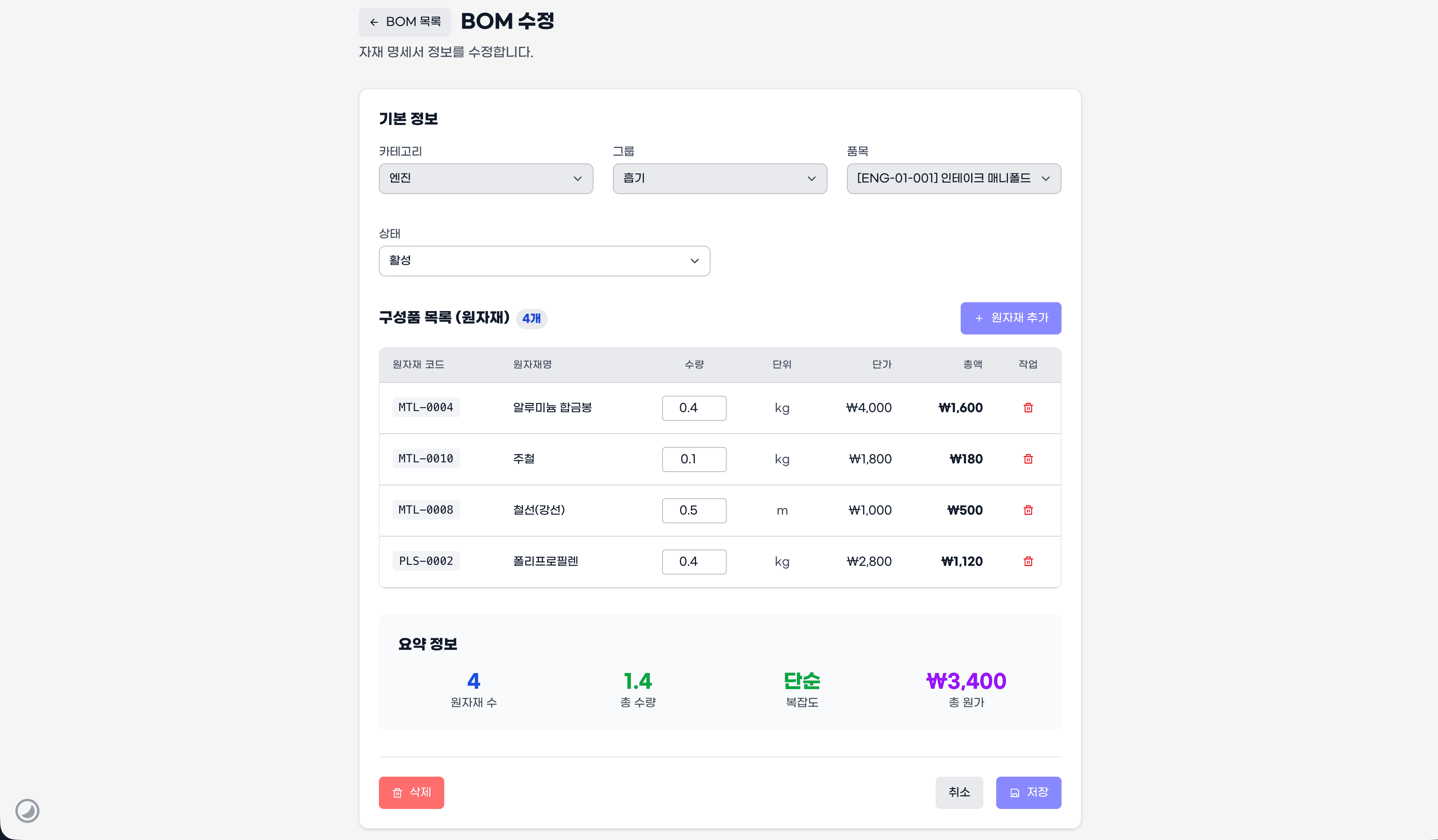 삼품관리(33Auto) 썸네일 53