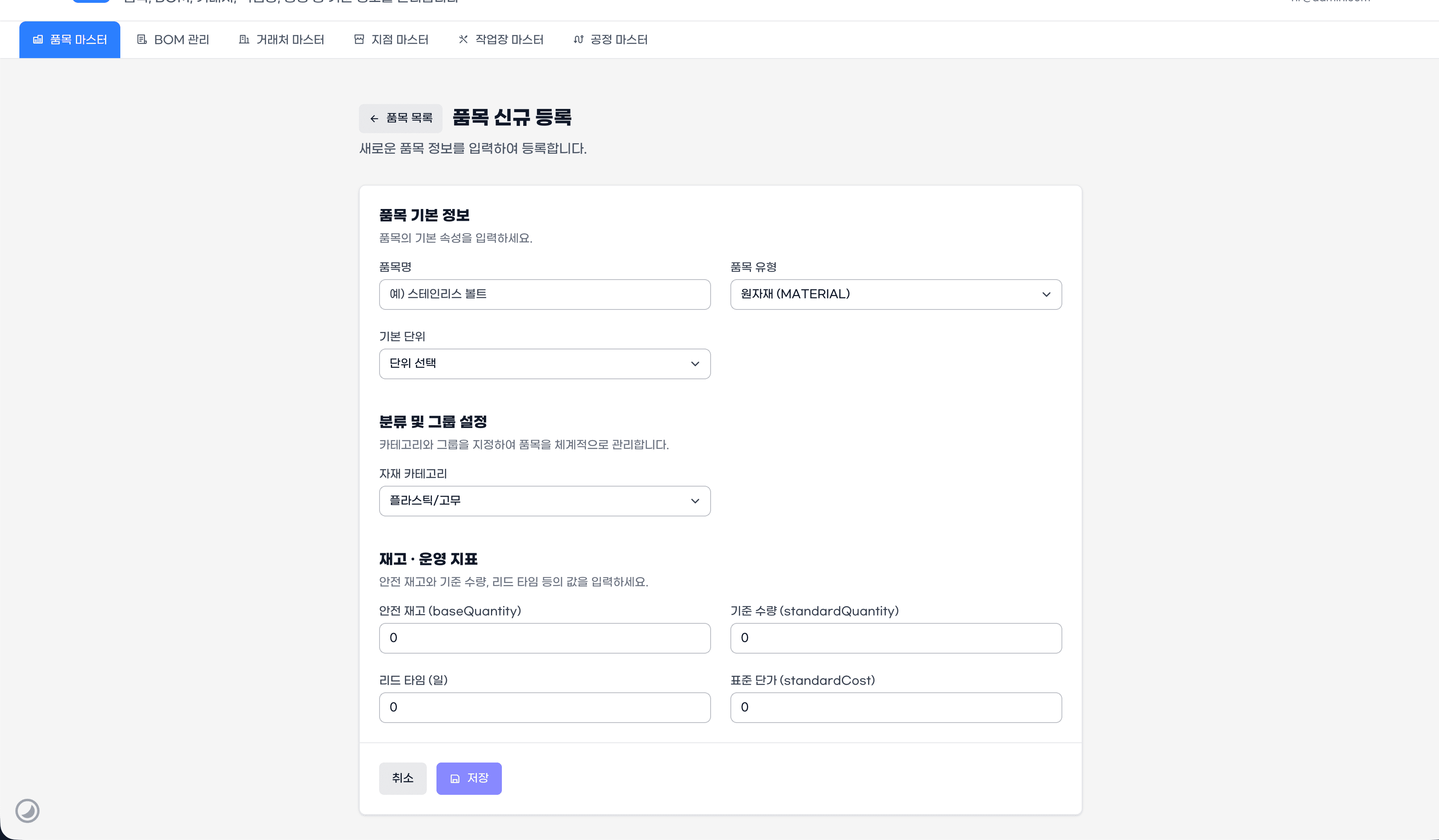 삼품관리(33Auto) 썸네일 51