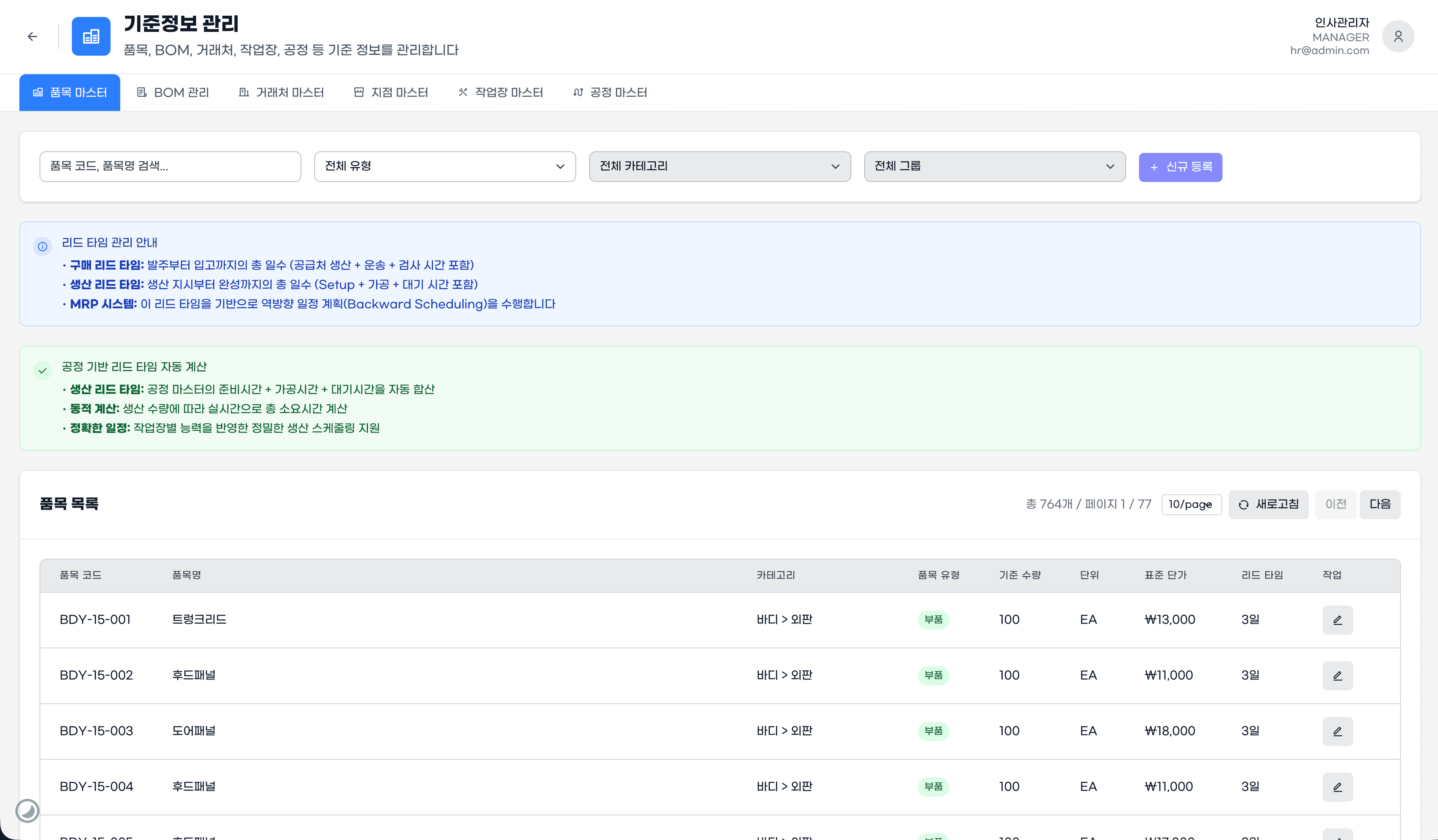 삼품관리(33Auto) 썸네일 50