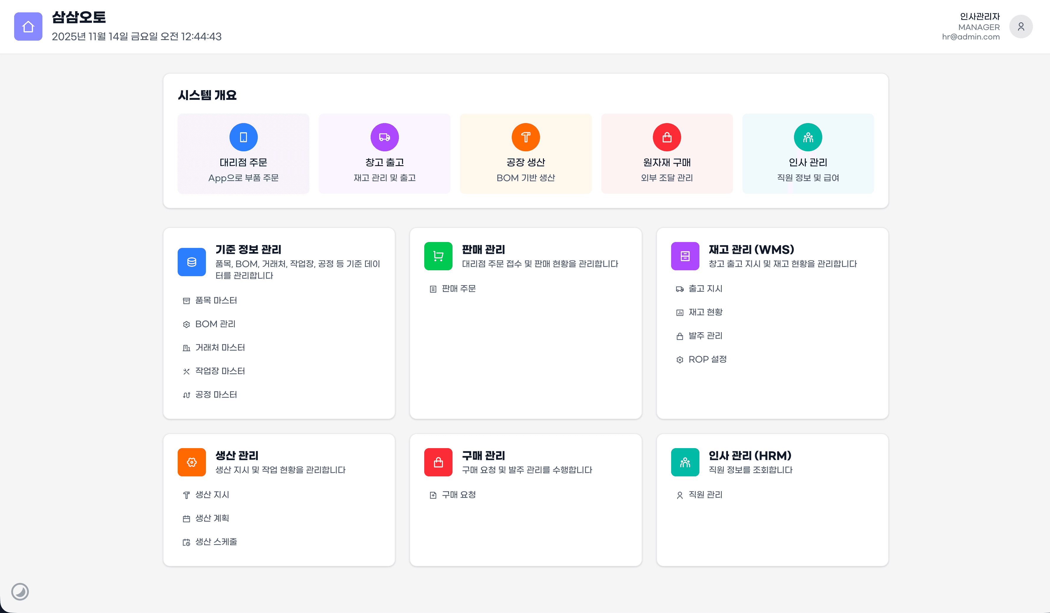 삼품관리(33Auto) 썸네일 49