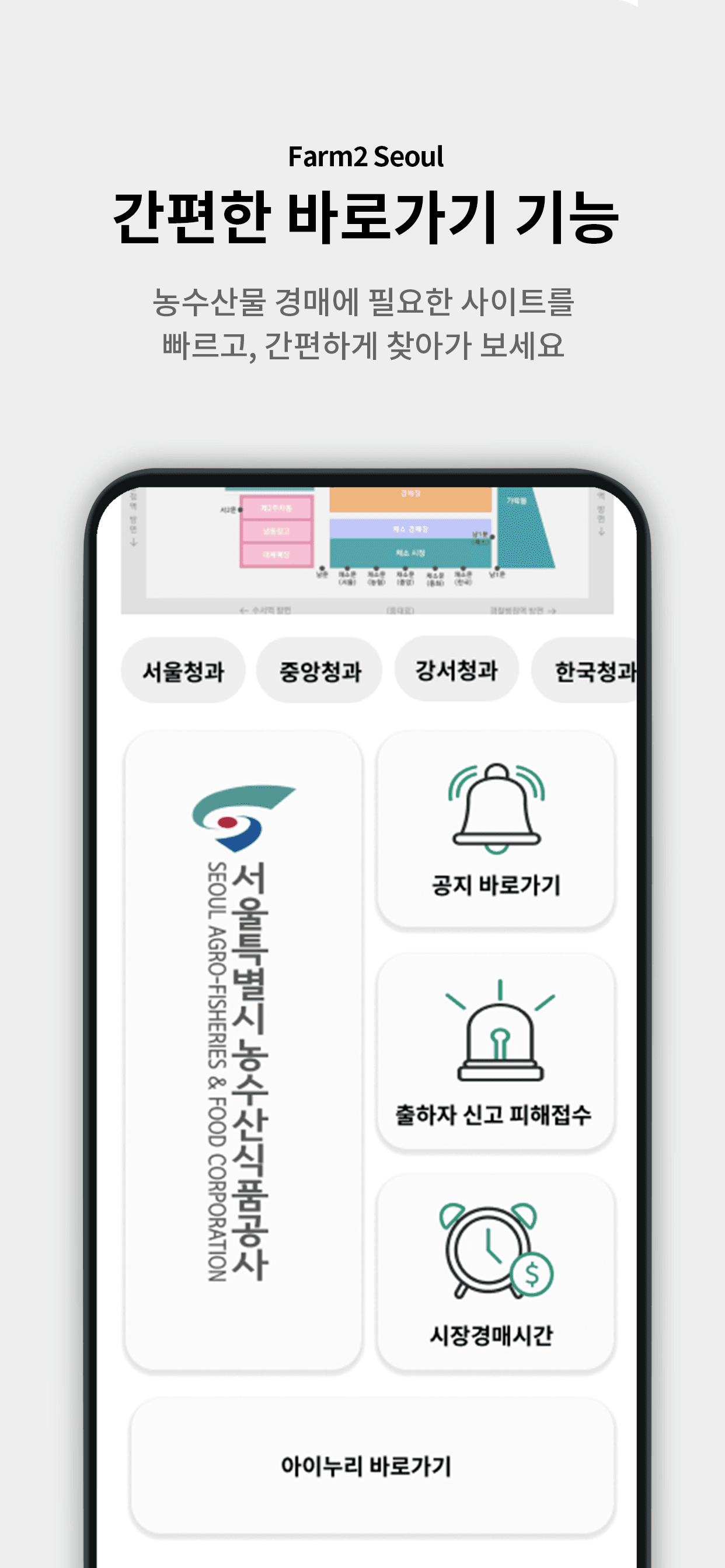 Farm2Seoul 썸네일 5