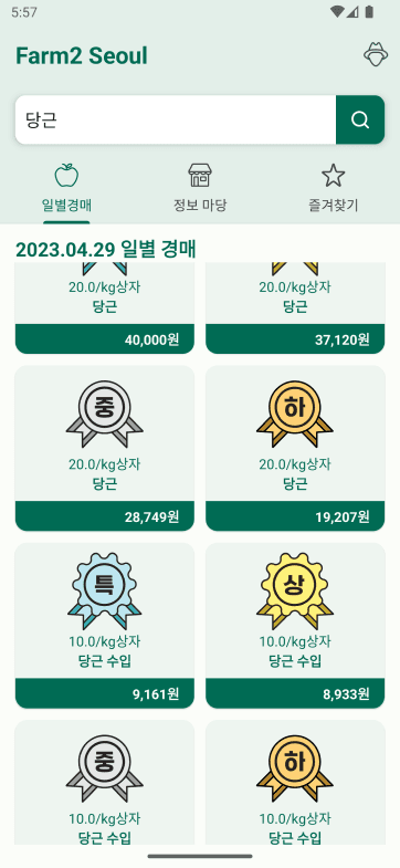 Farm2Seoul 썸네일 7