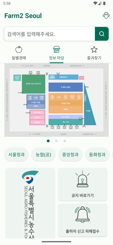 Farm2Seoul 썸네일 9