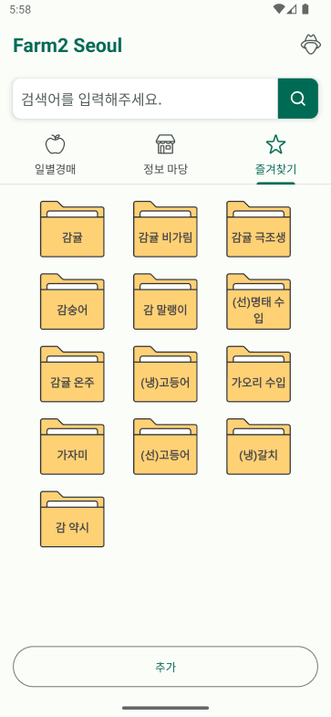 Farm2Seoul 썸네일 11