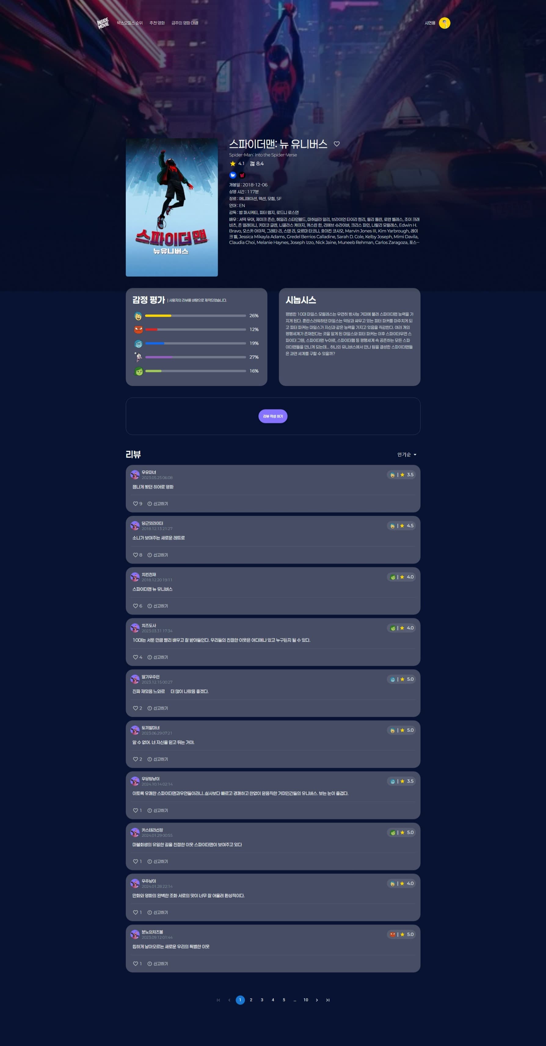 인사이드무비 (InsideMovie) 썸네일 14