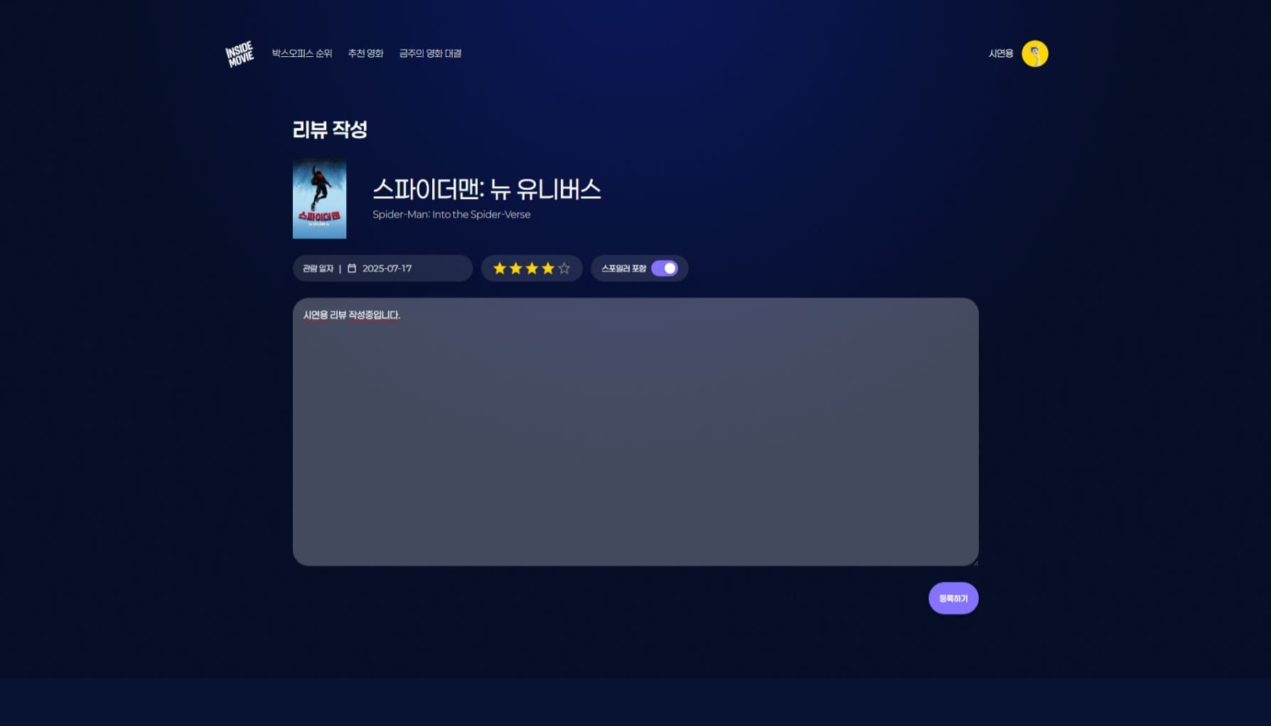 인사이드무비 (InsideMovie) 썸네일 15