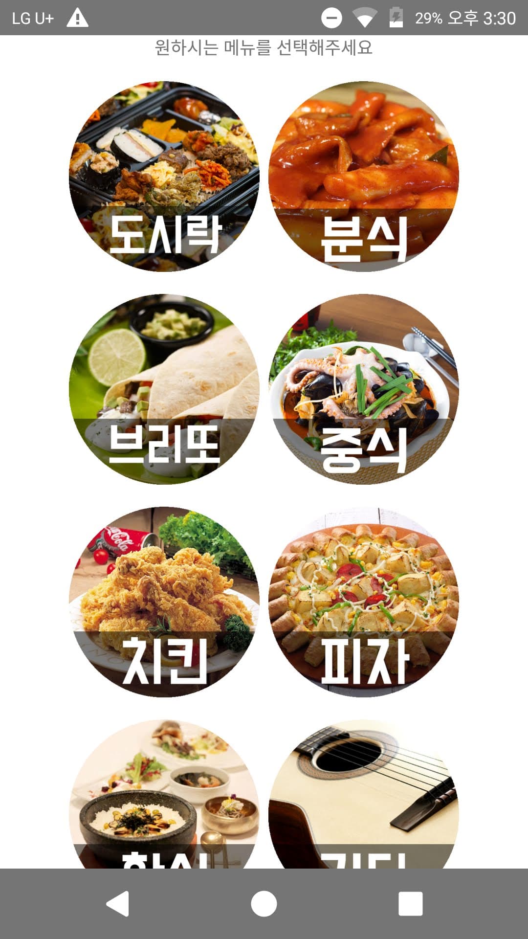 강남대 뭐먹지? 썸네일 3