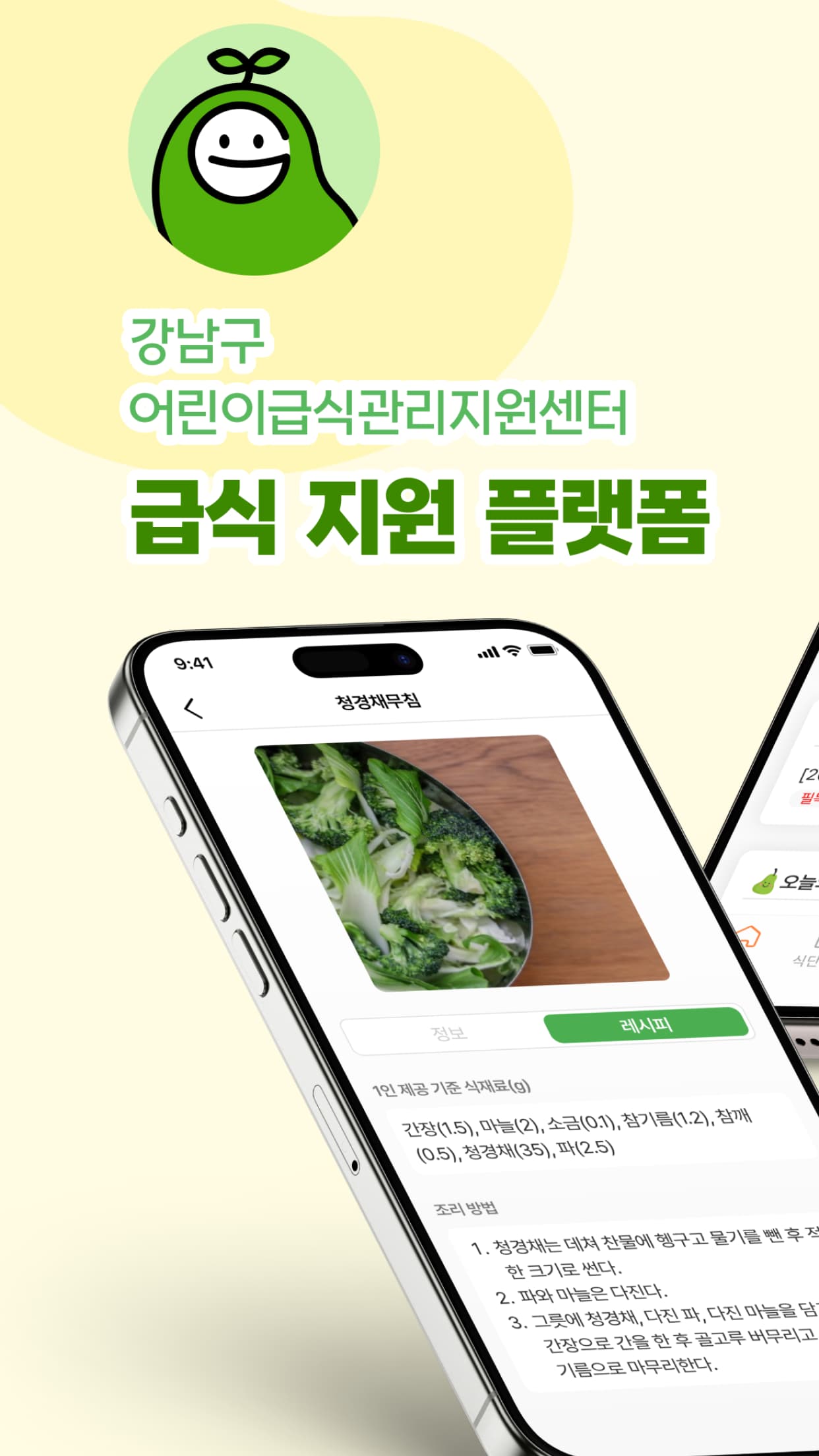 강남 Nutrition Care 이미지 1